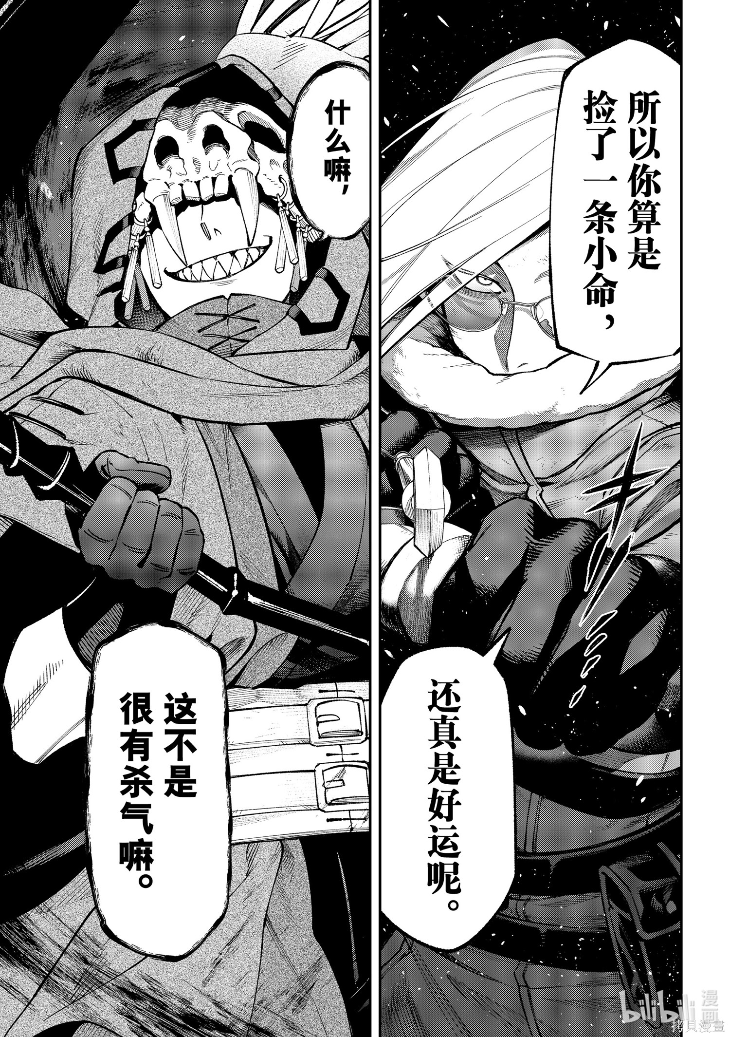 第34话 第17页