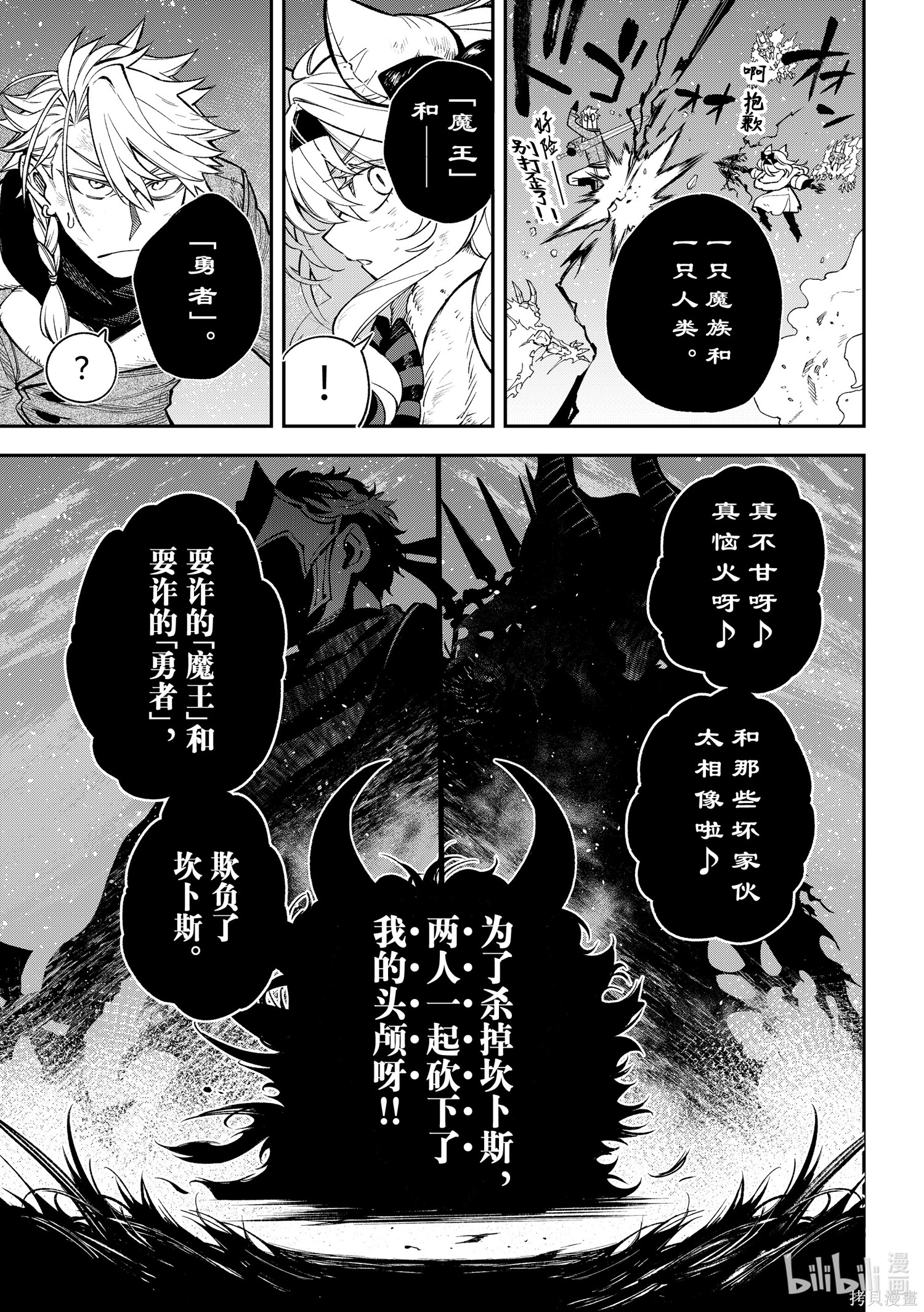 第34话 第19页