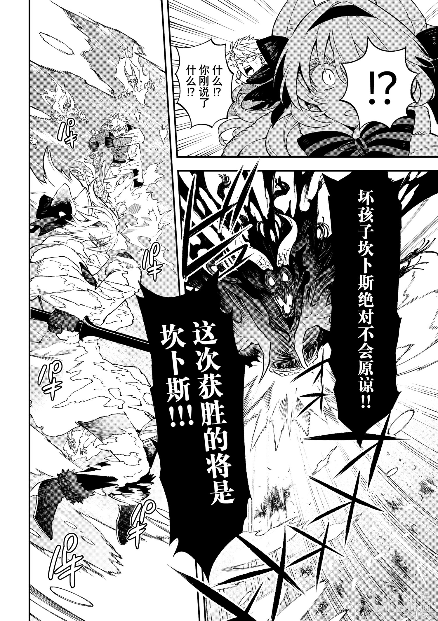 第34话 第20页