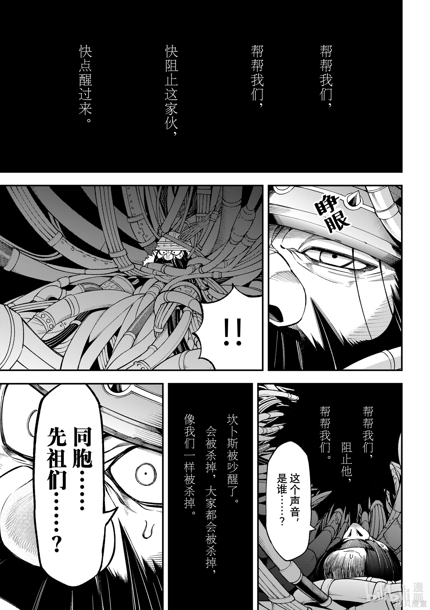 第34话 第21页