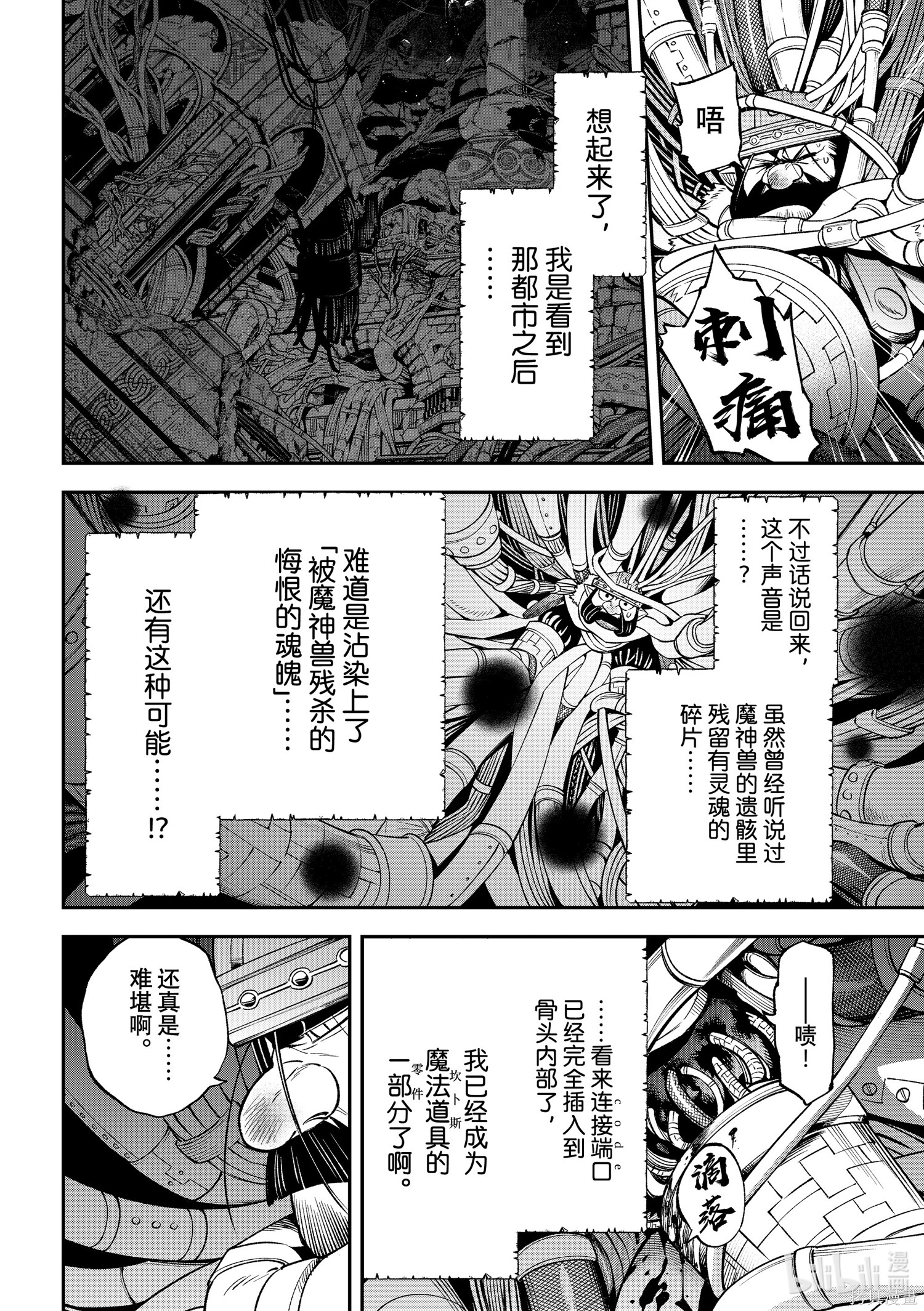 第34话 第22页