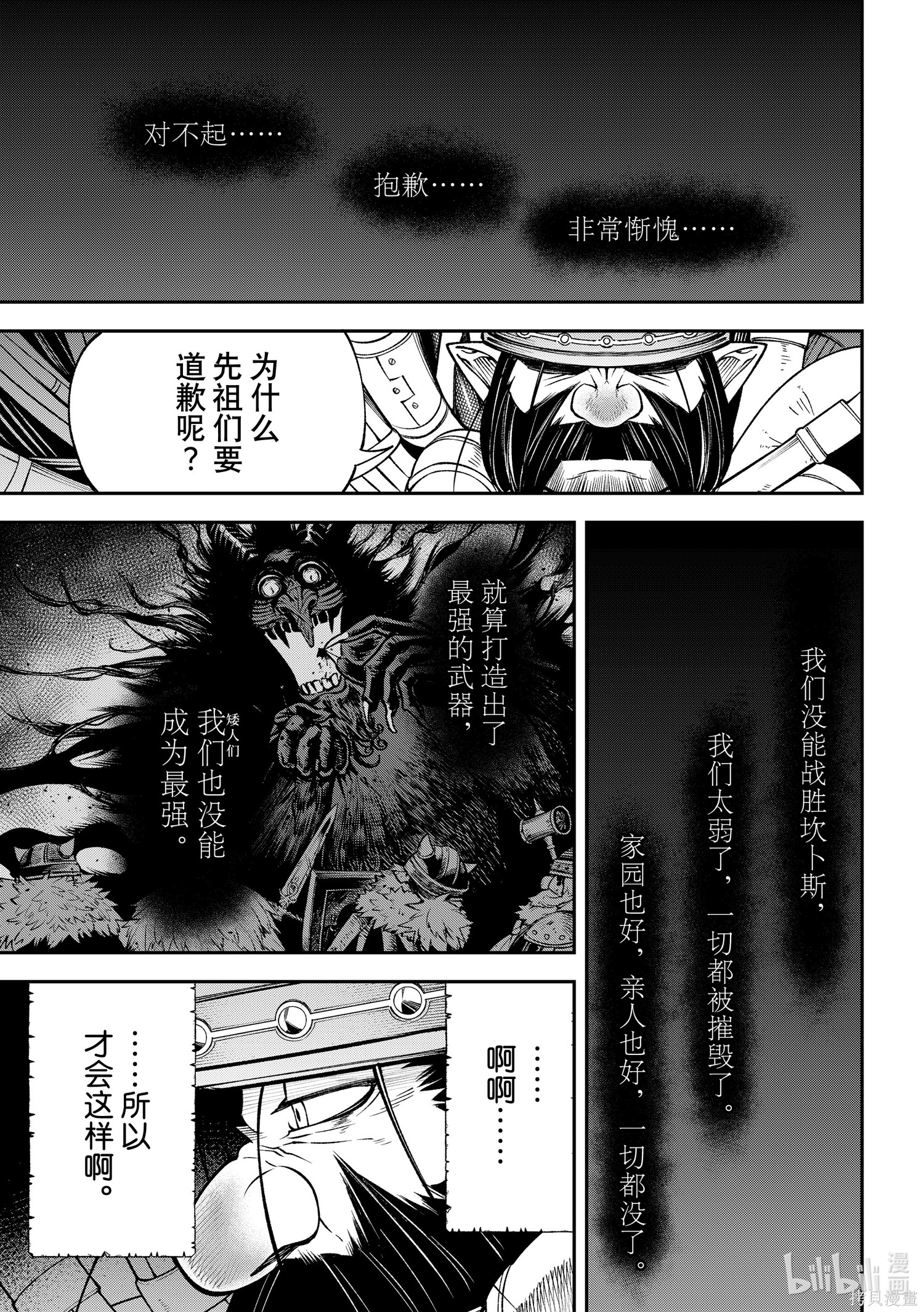 第34话 第23页