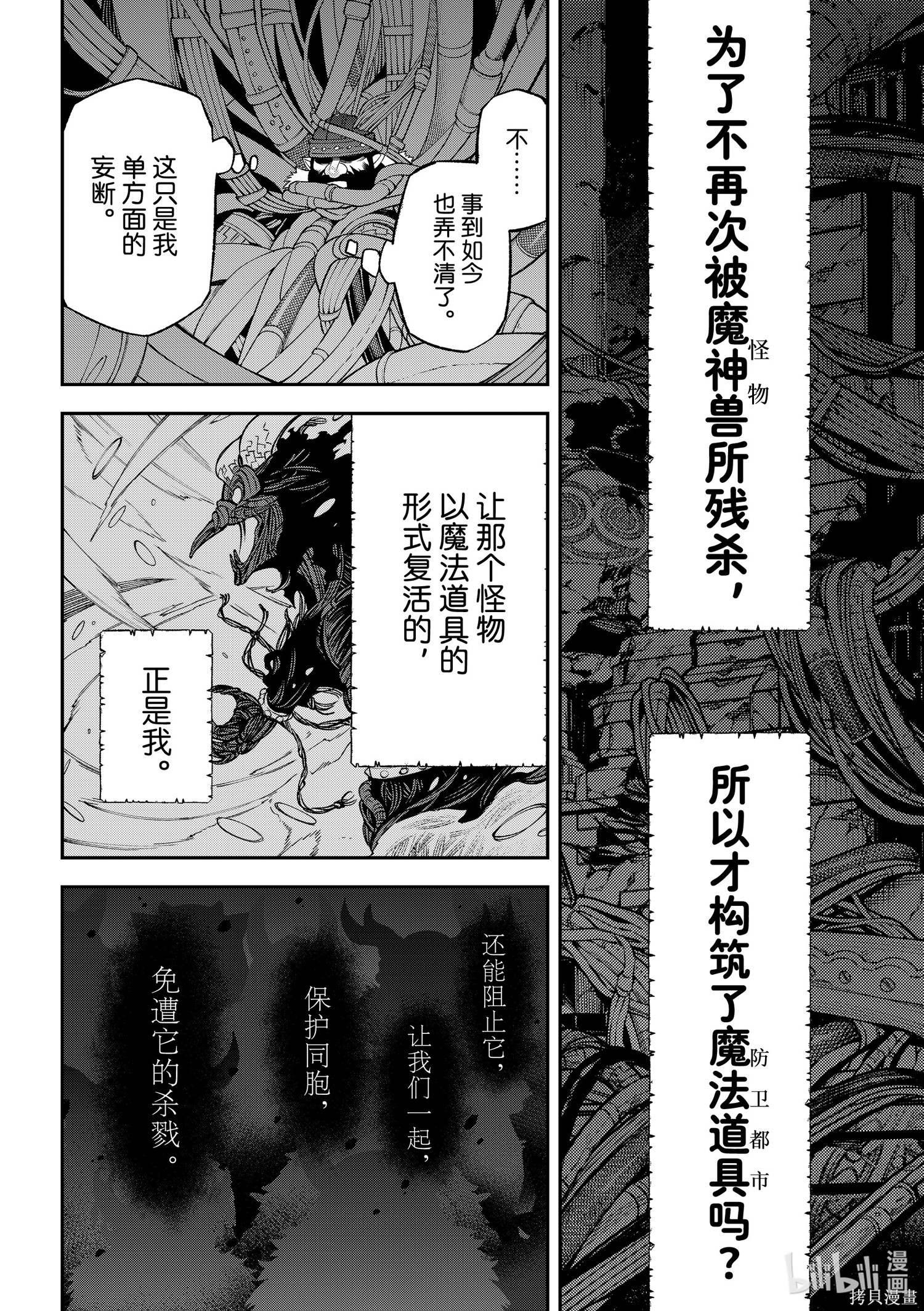 第34话 第24页