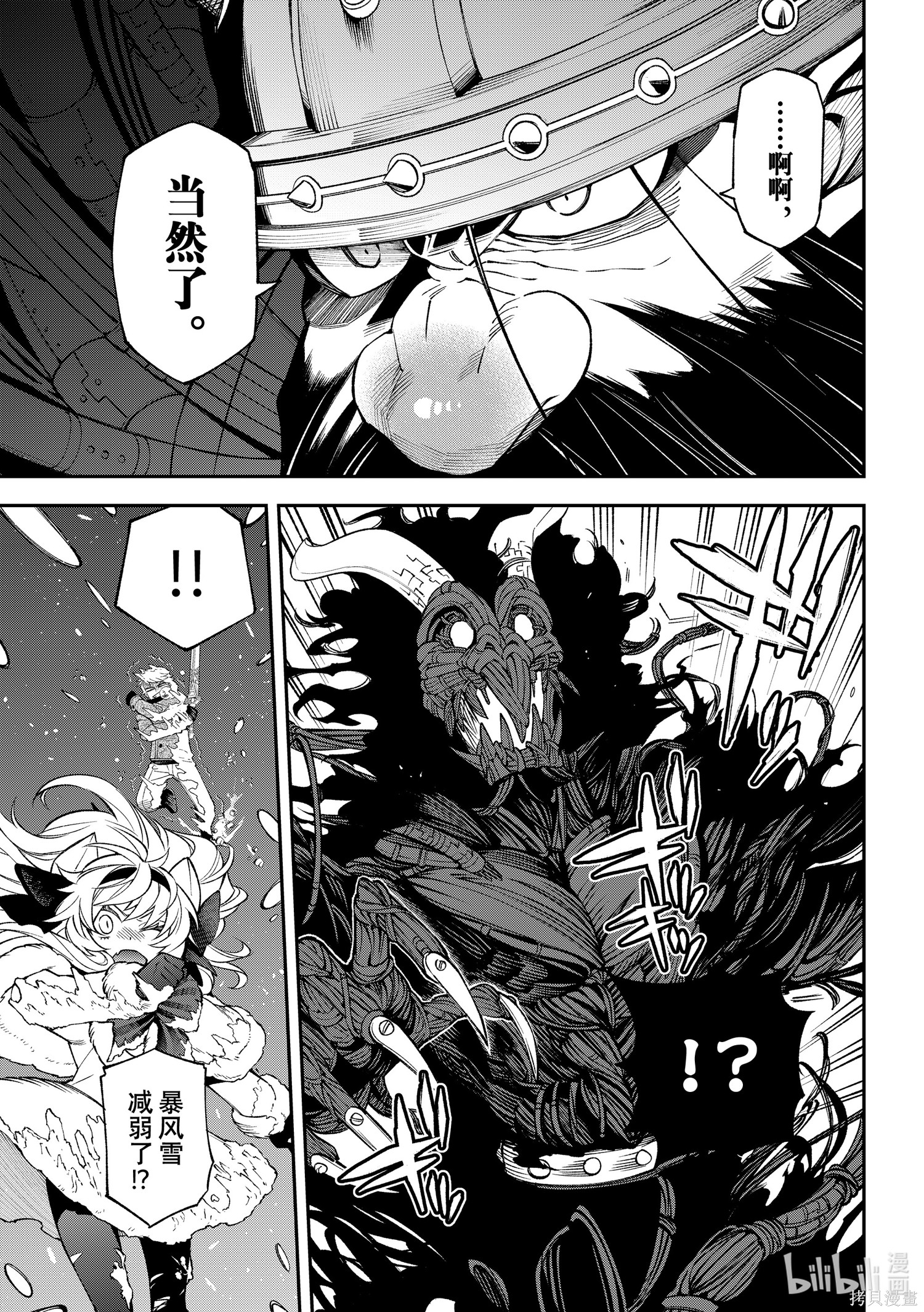 第34话 第25页