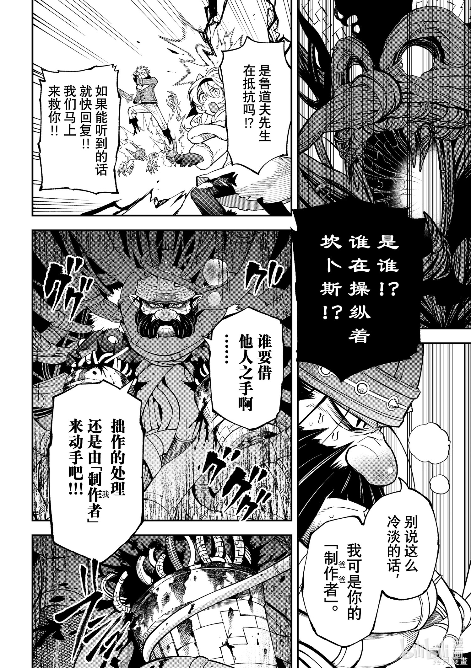 第34话 第26页