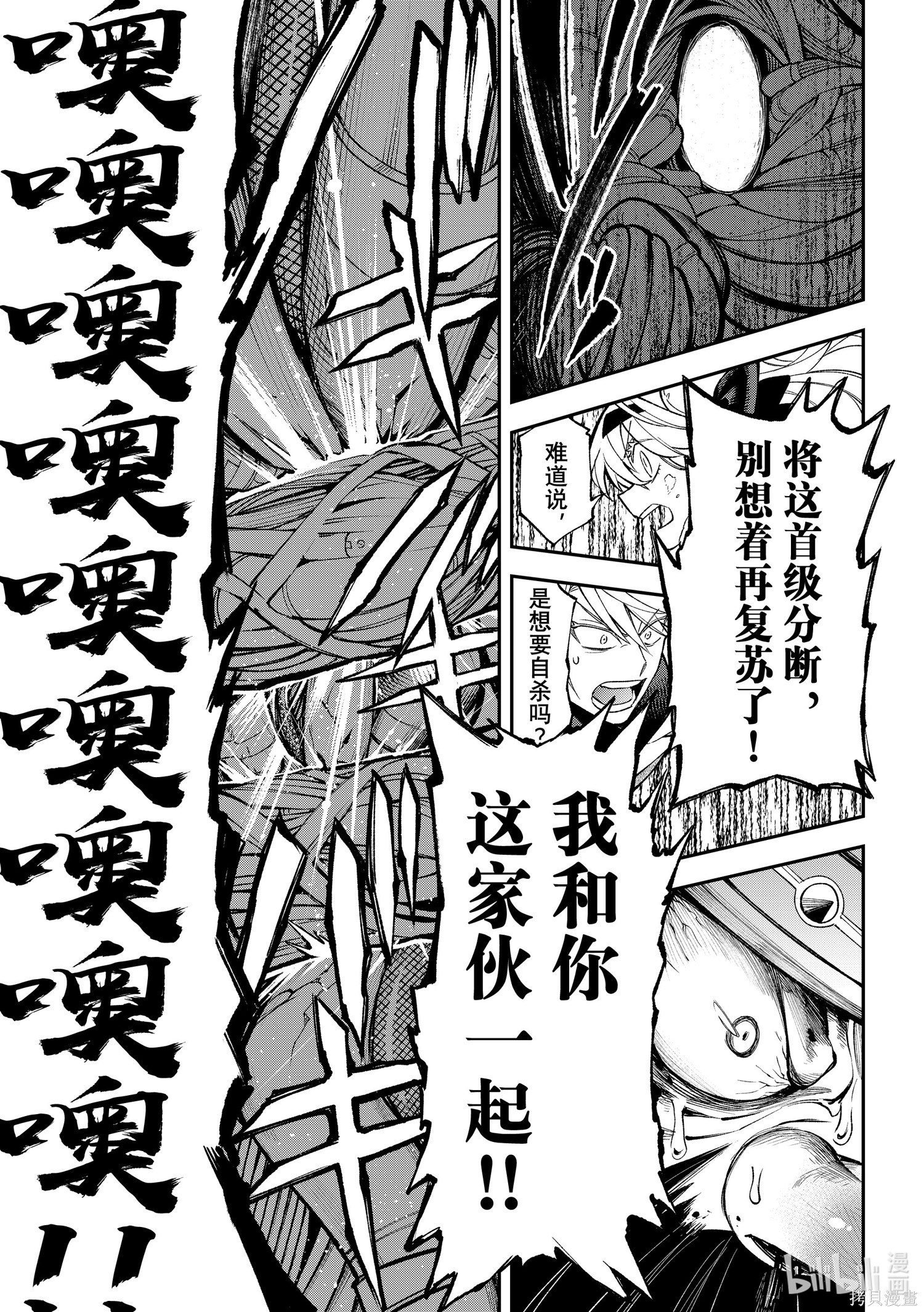 第34话 第29页