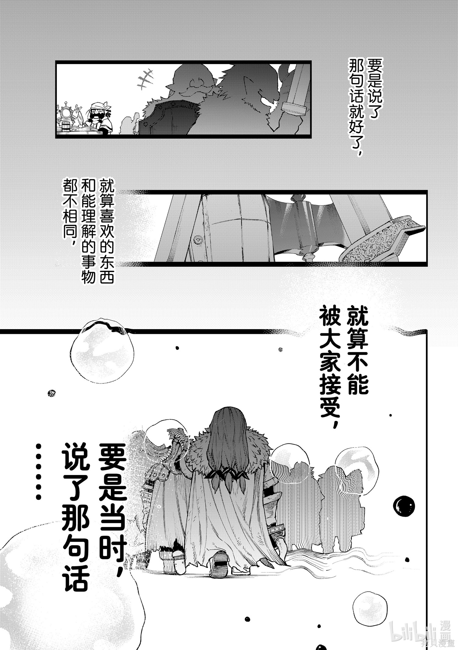 第34话 第33页