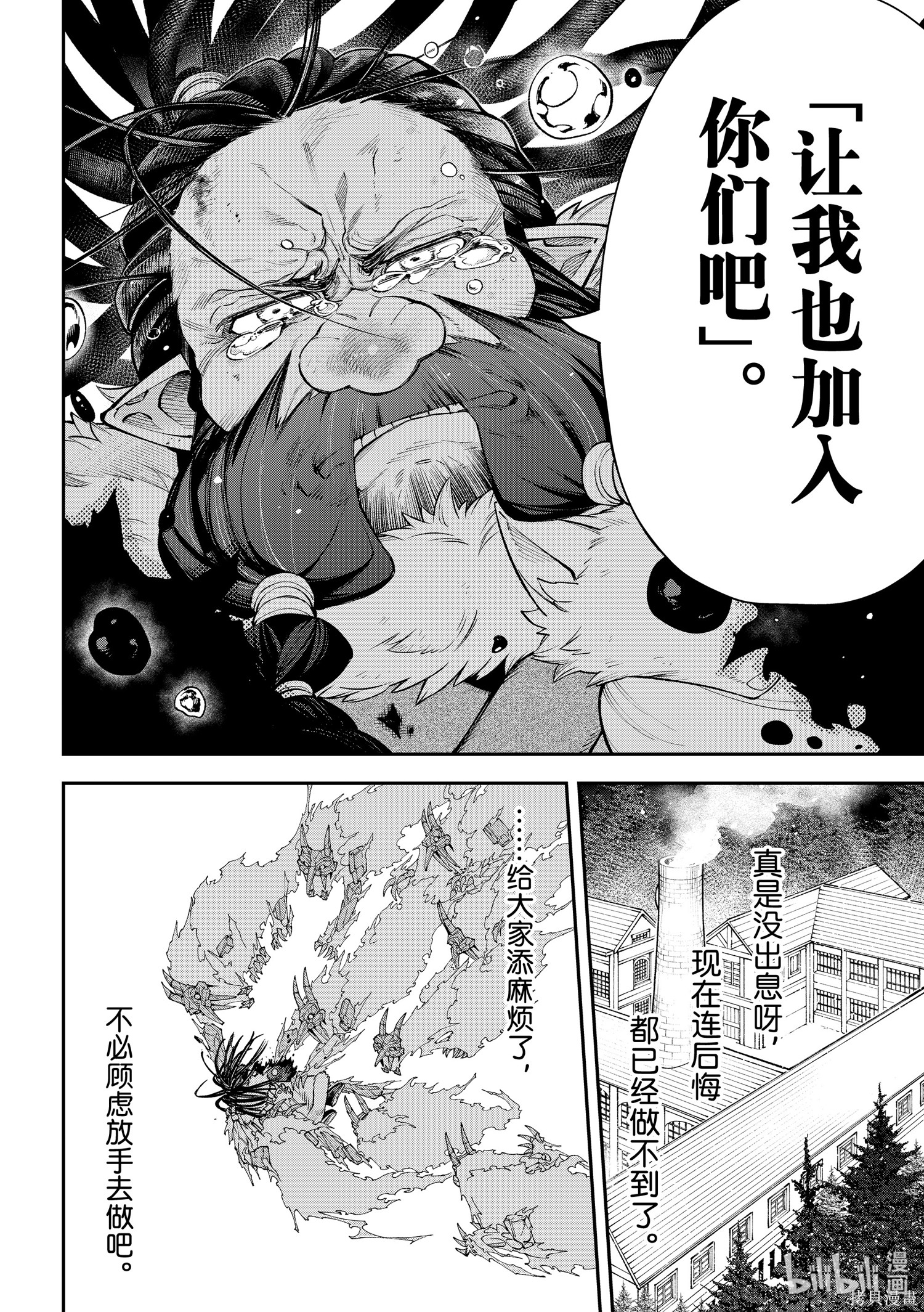 第34话 第34页