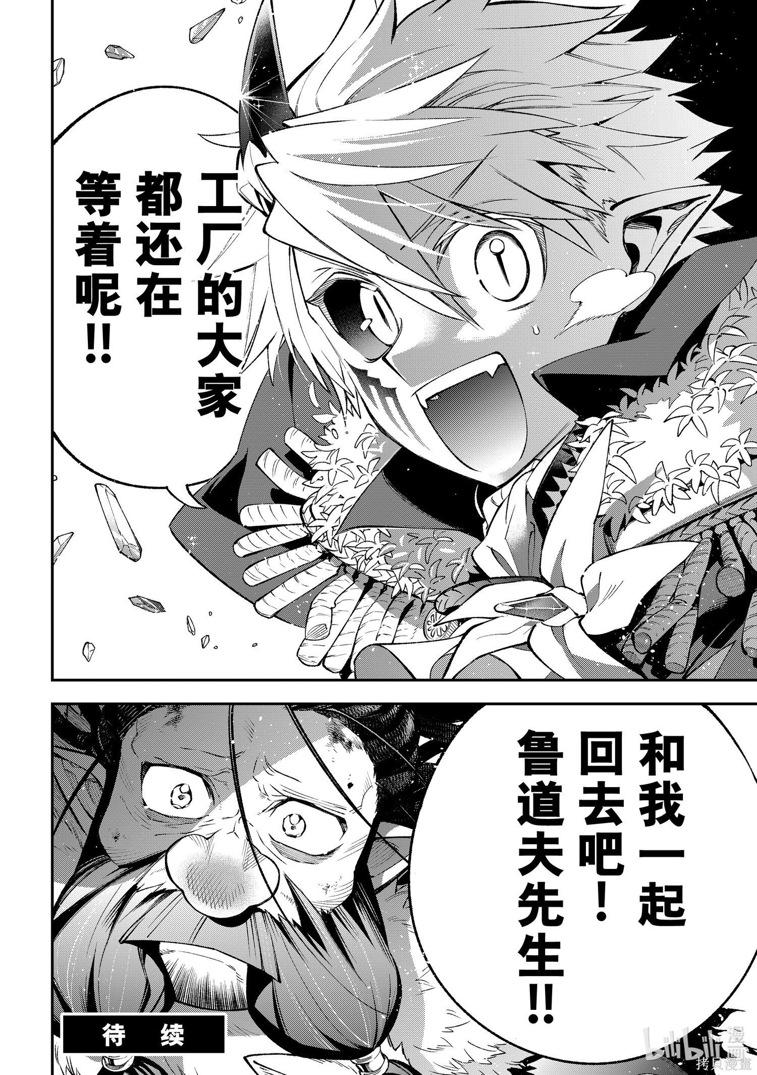 第34话 第36页