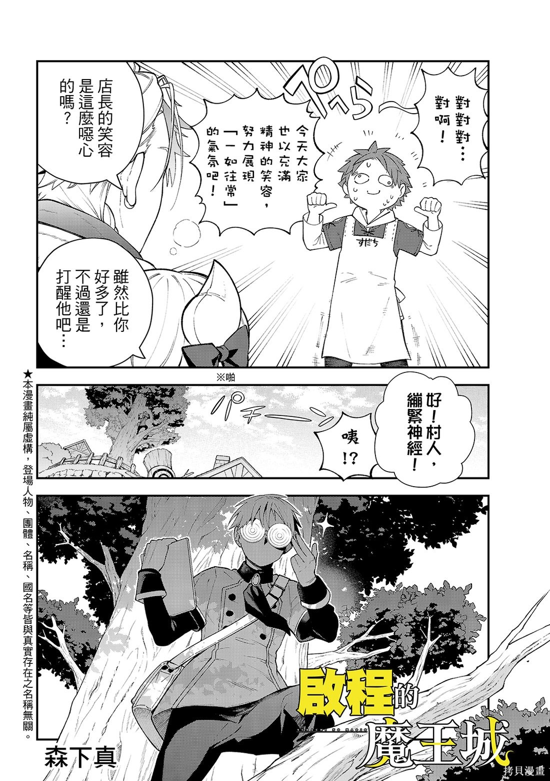 第41话 第3页