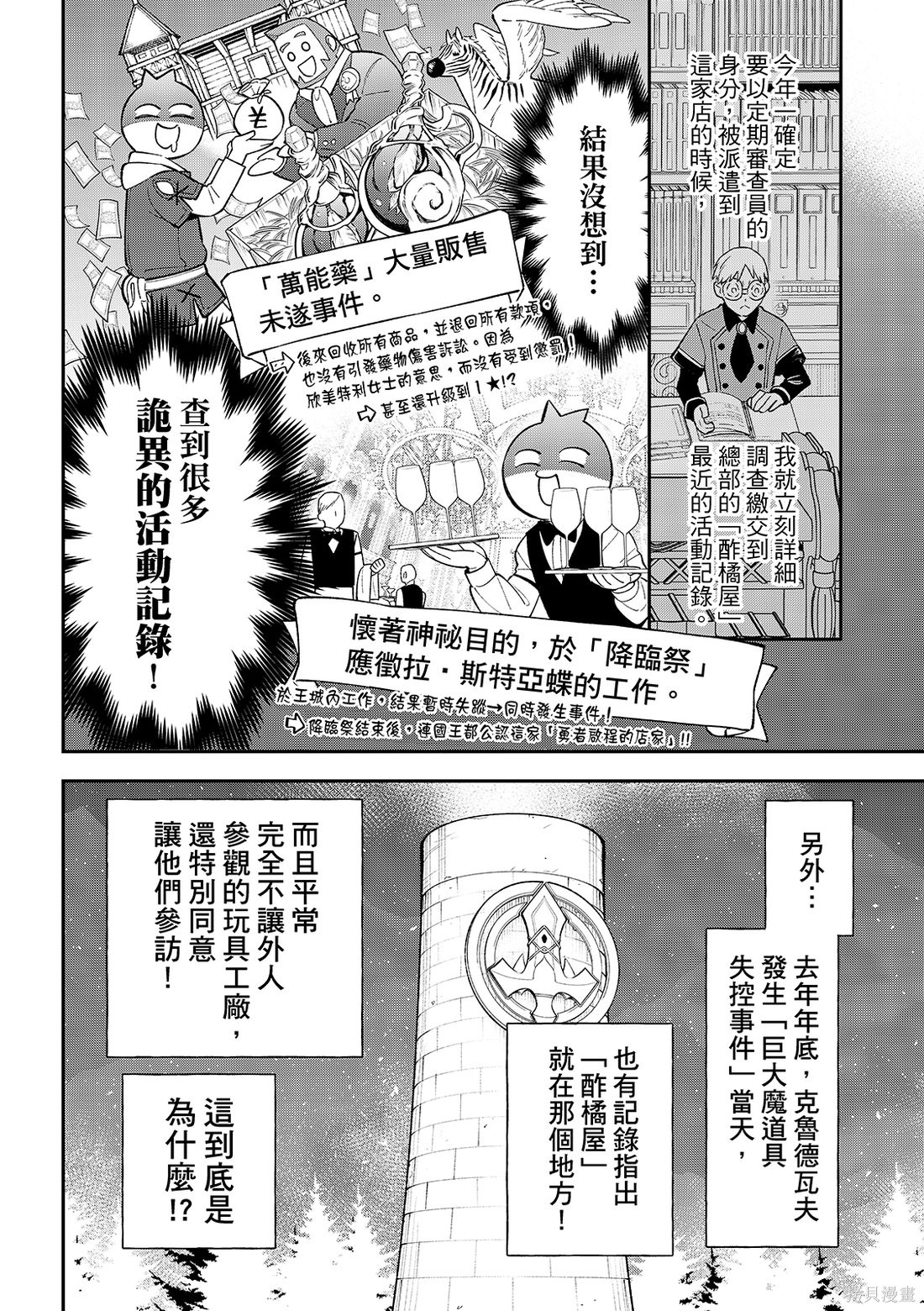第41话 第7页