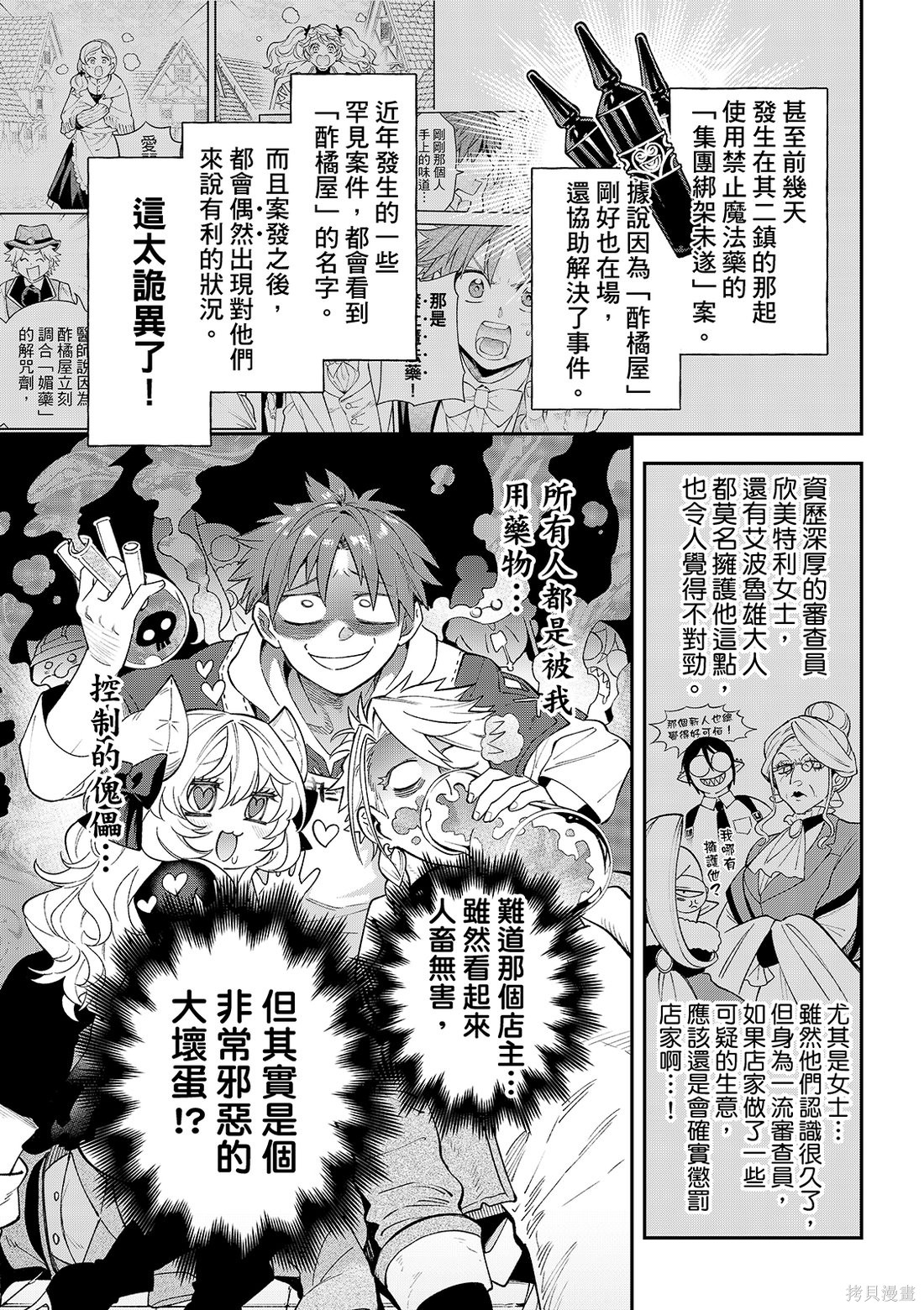 第41话 第8页