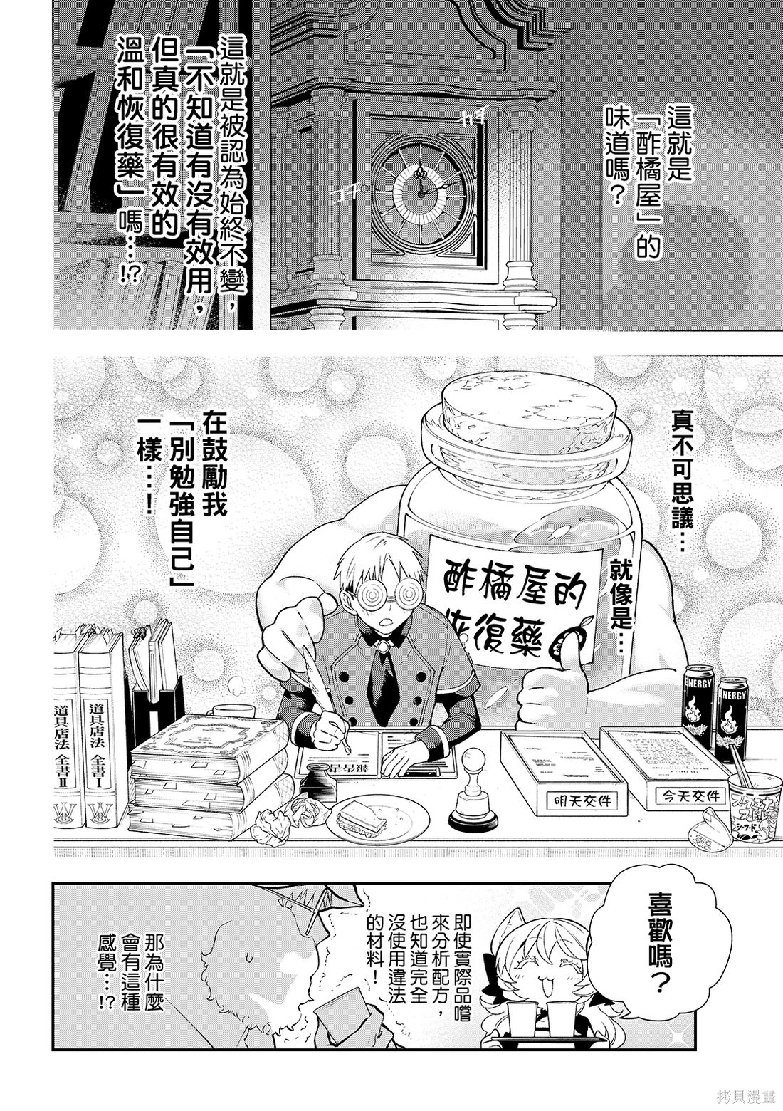 第41话 第15页