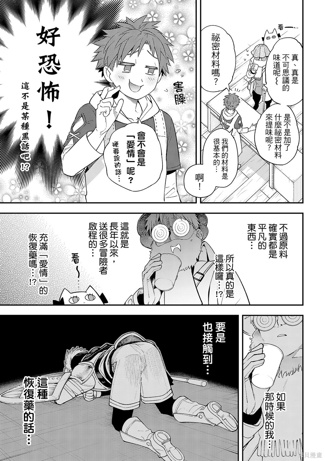 第41话 第16页