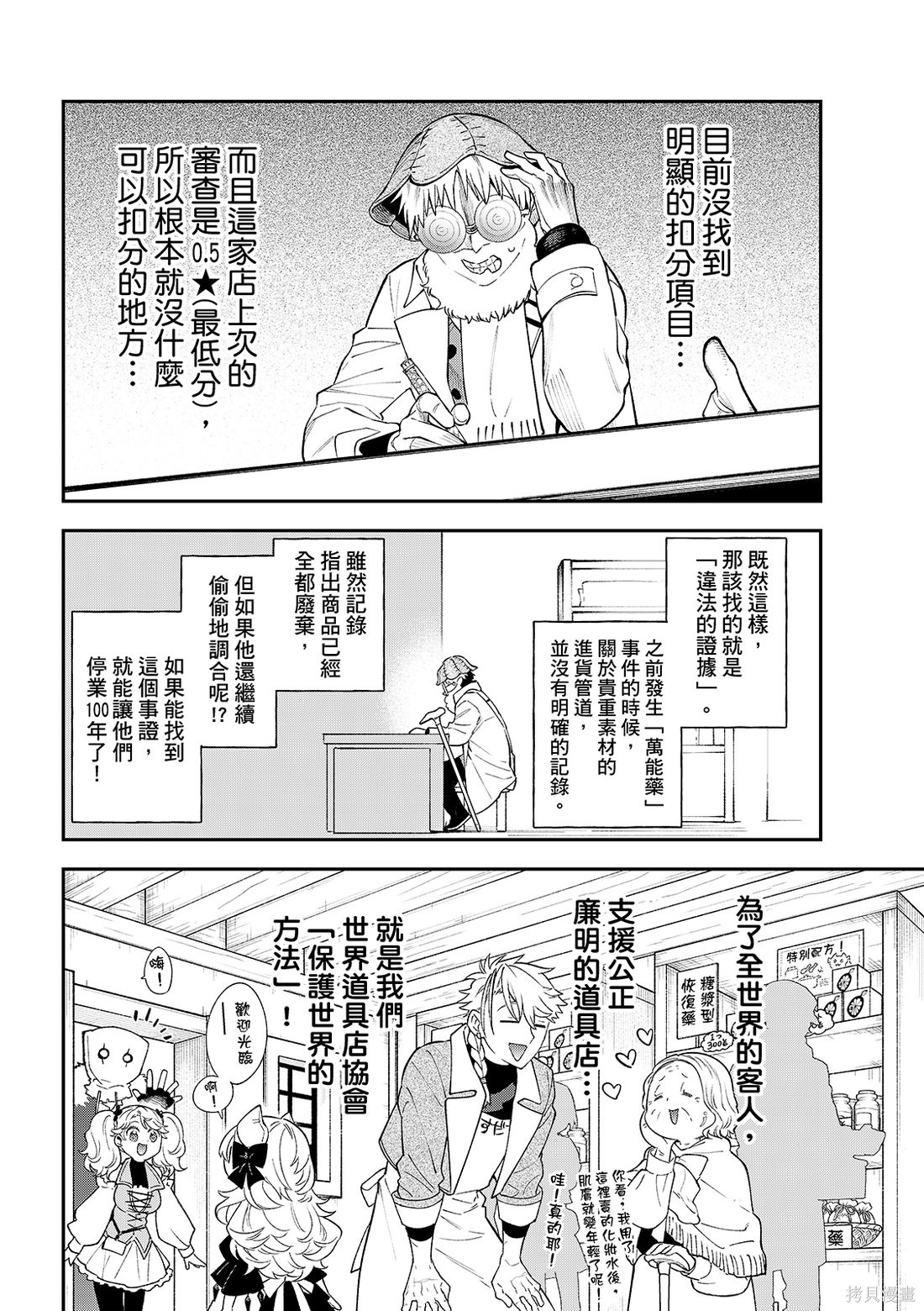 第41话 第19页