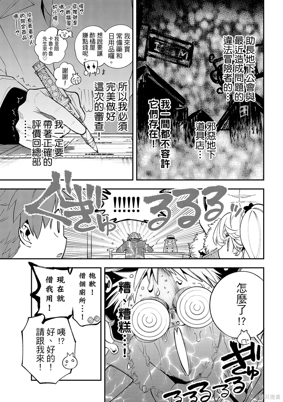 第41话 第20页