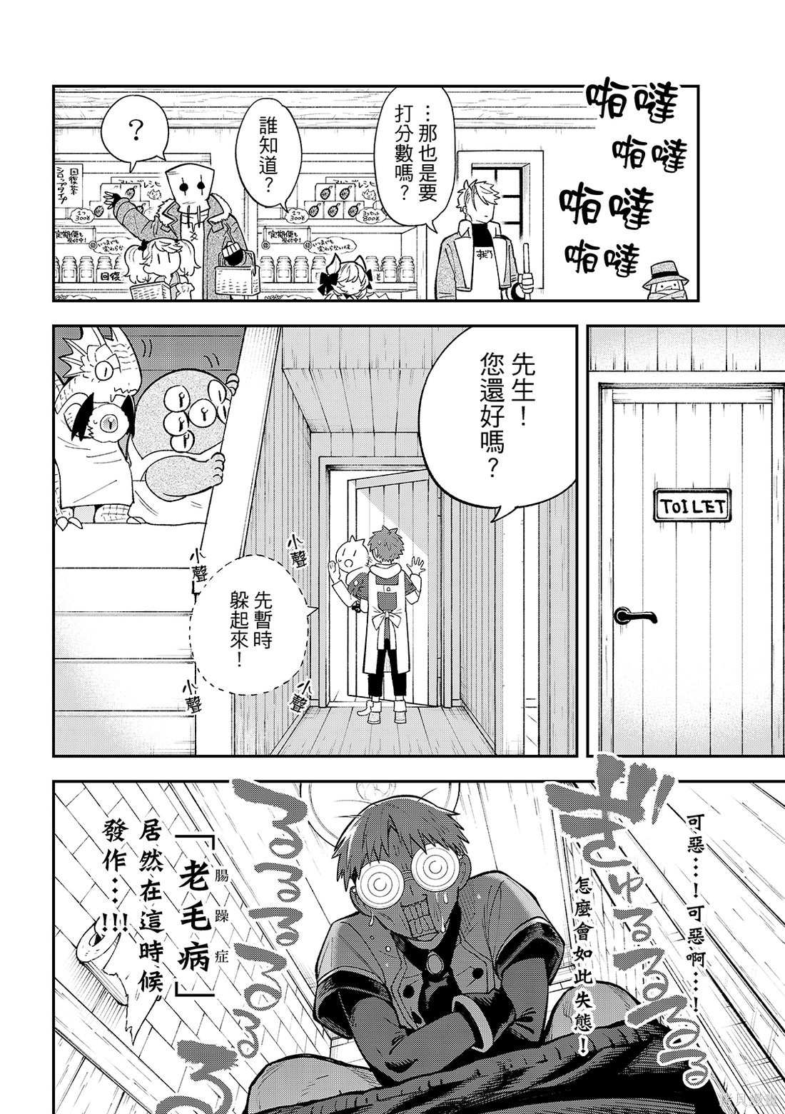 第41话 第21页