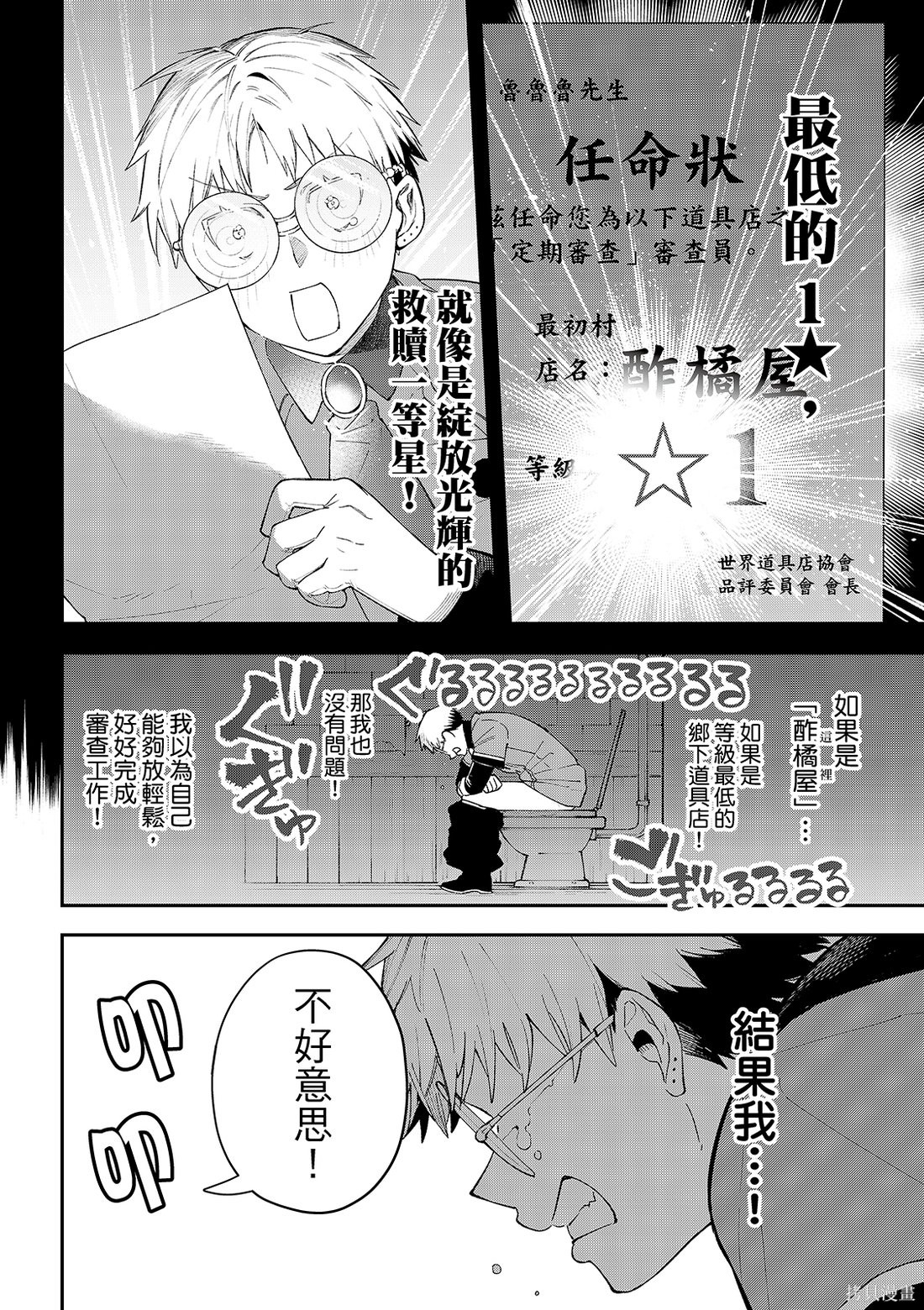 第41话 第25页