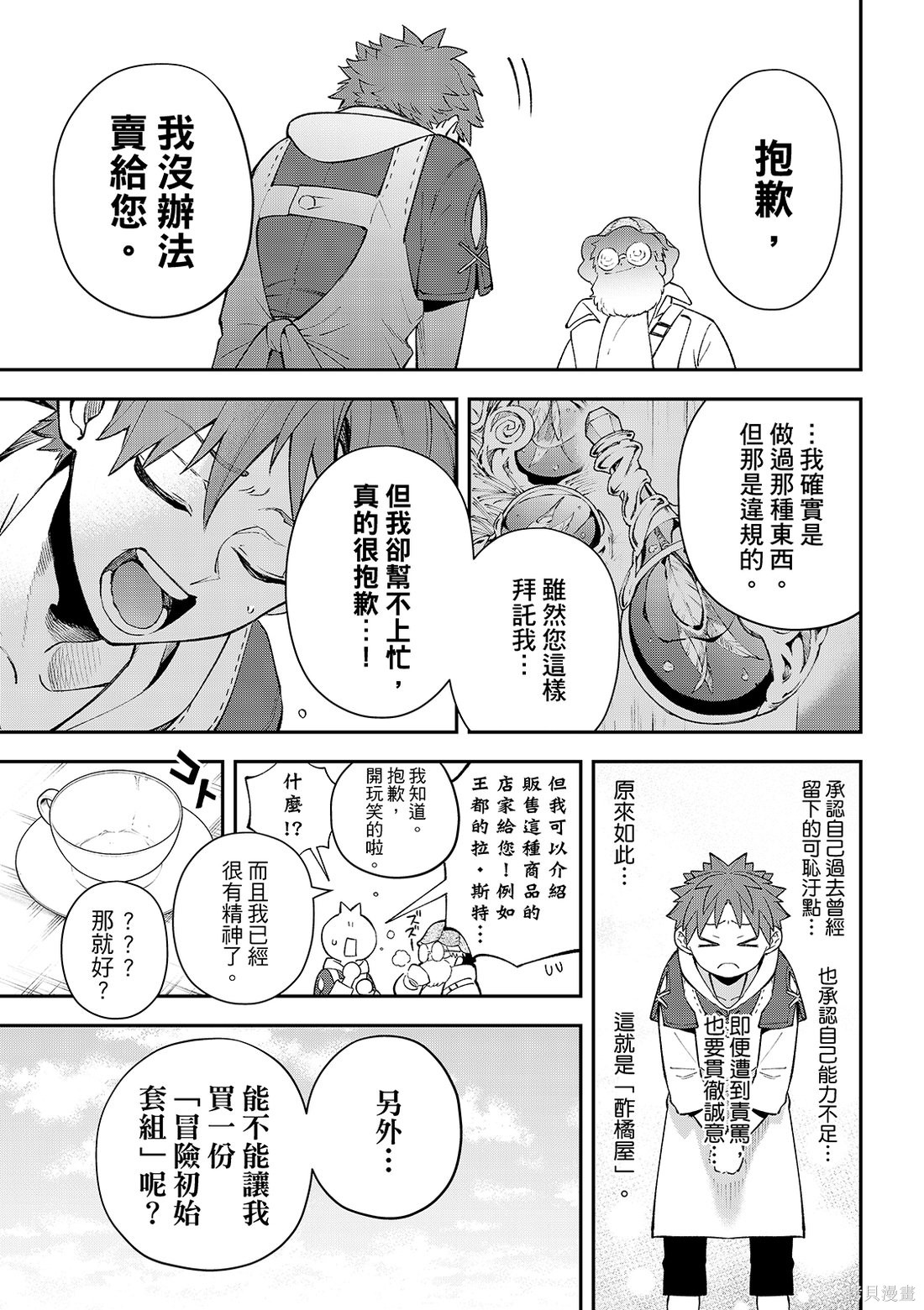 第41话 第30页