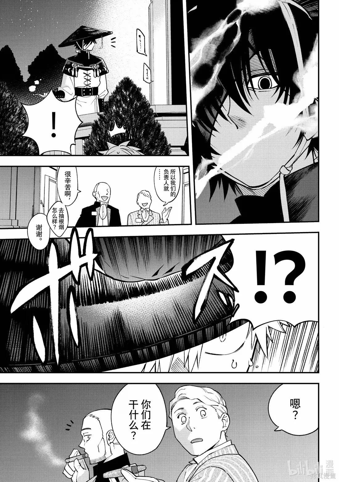 第44话 第5页