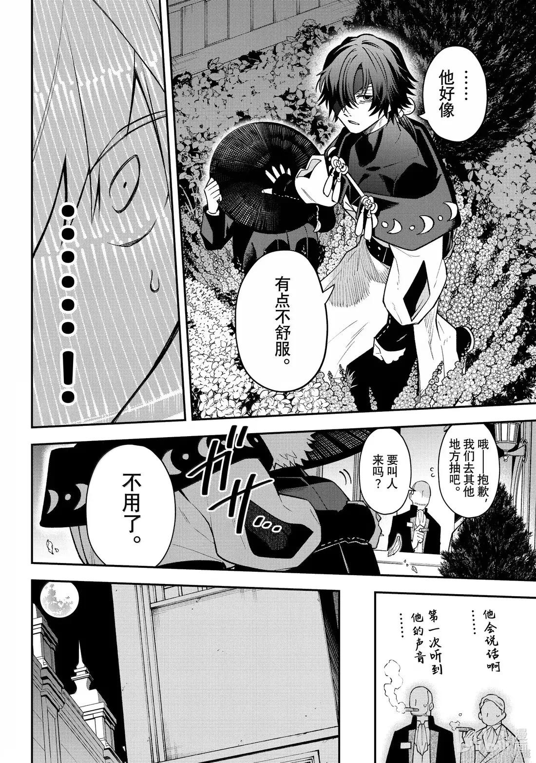 第44话 第6页