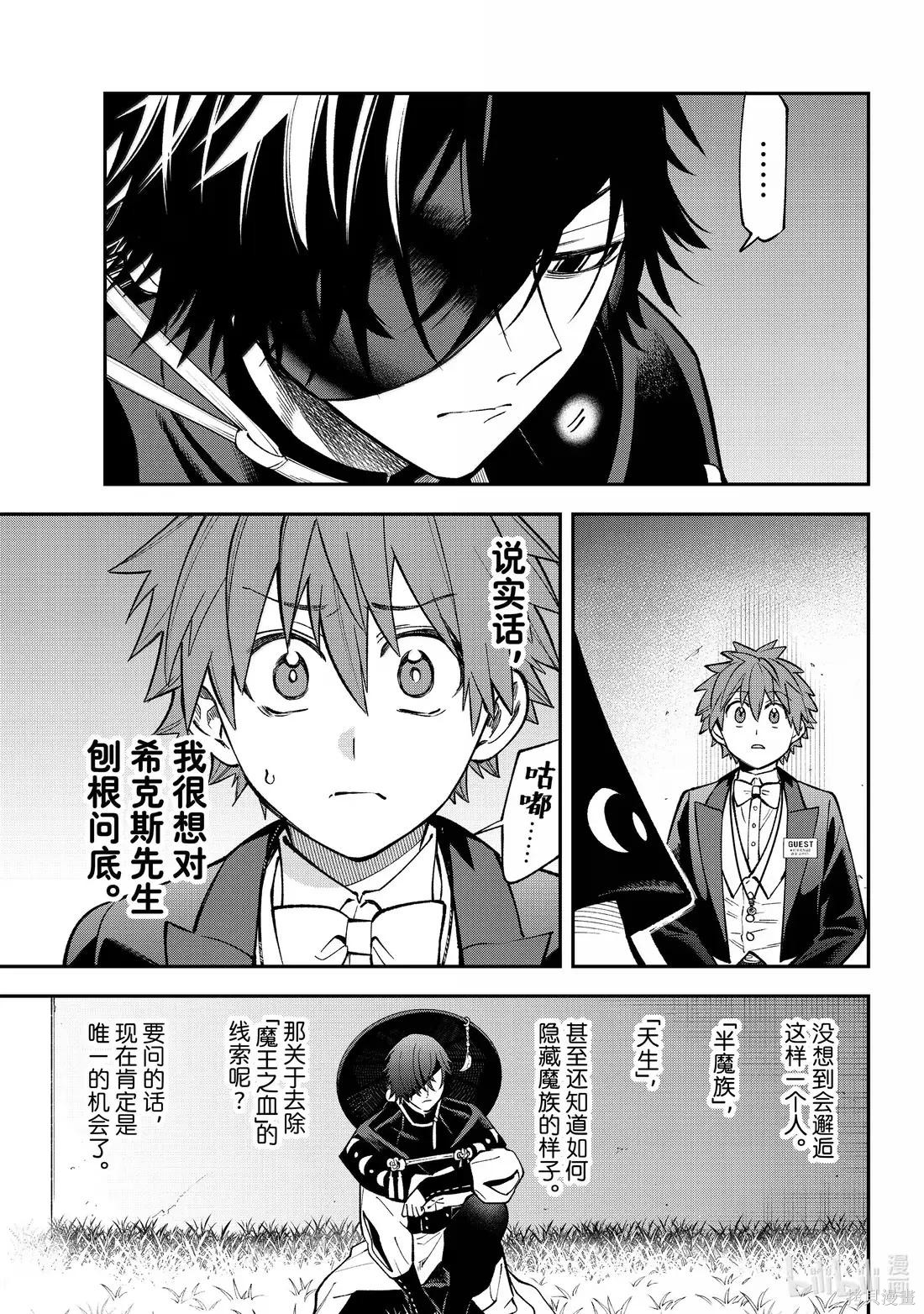 第44话 第13页