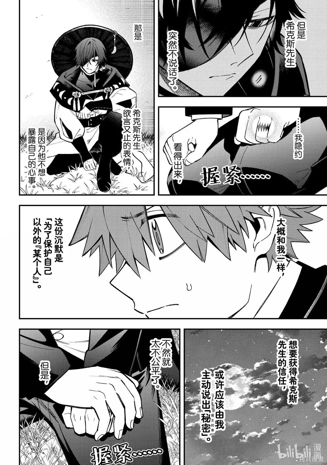 第44话 第14页