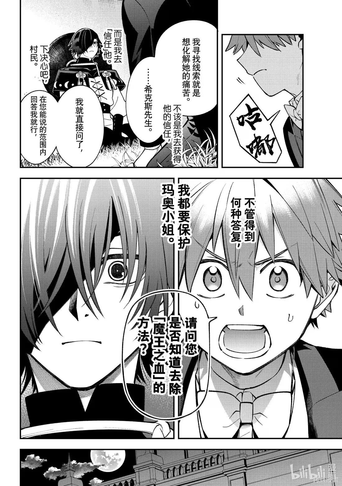 第44话 第18页