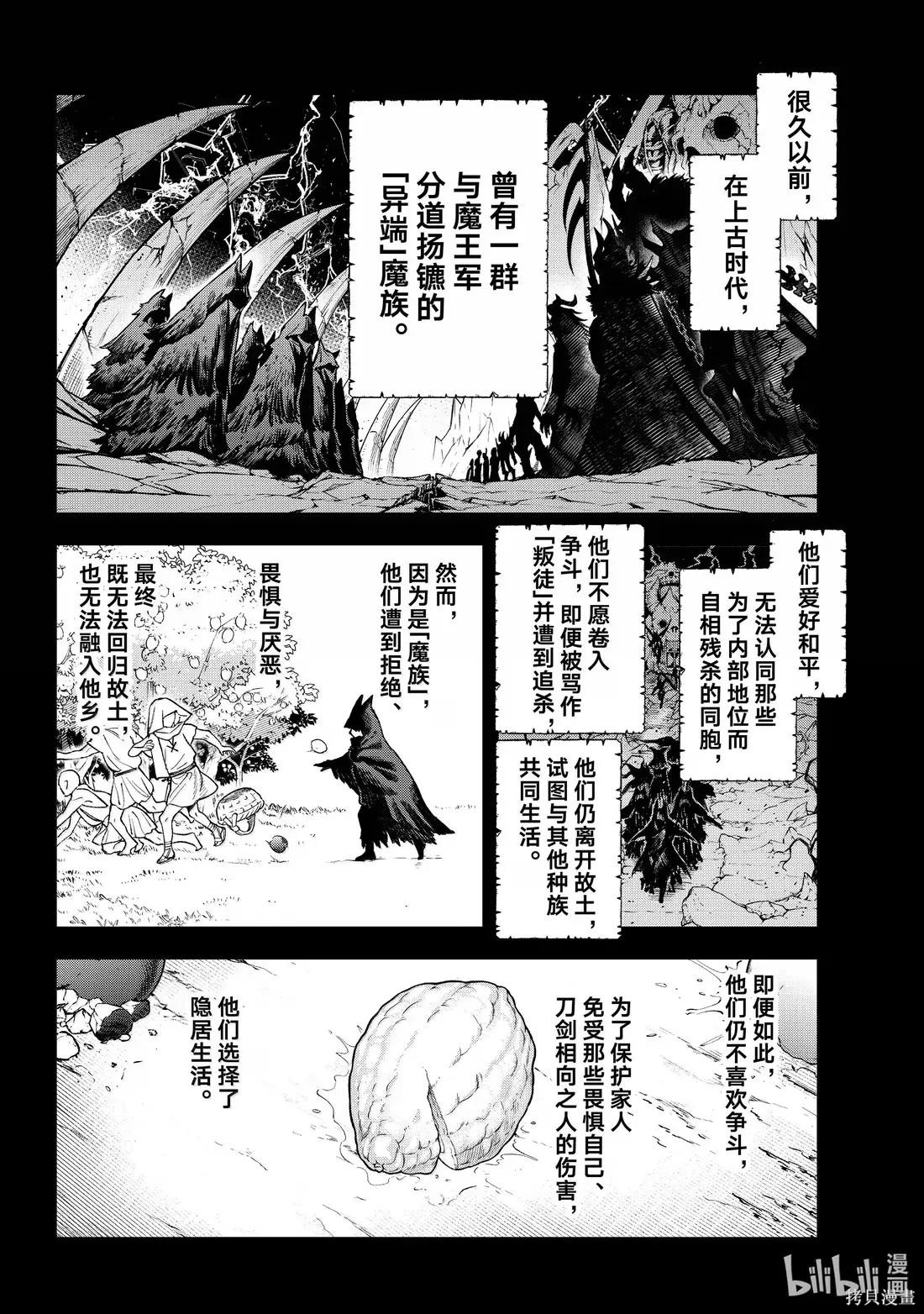 第44话 第20页