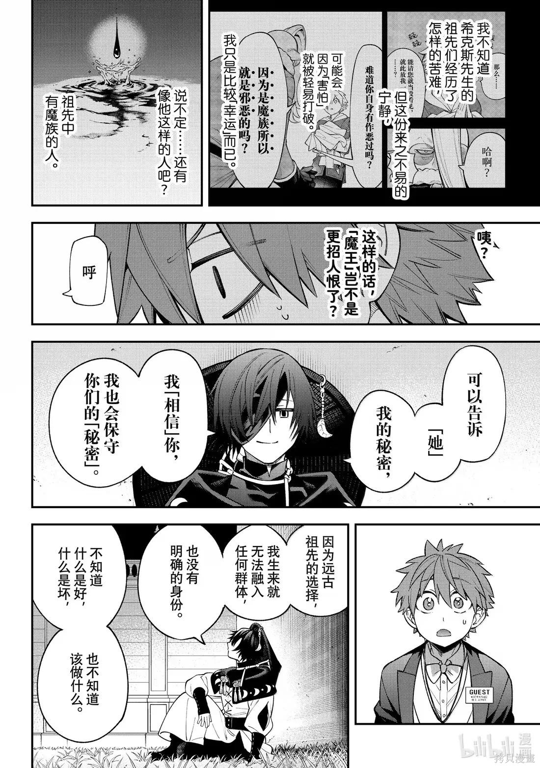 第44话 第22页
