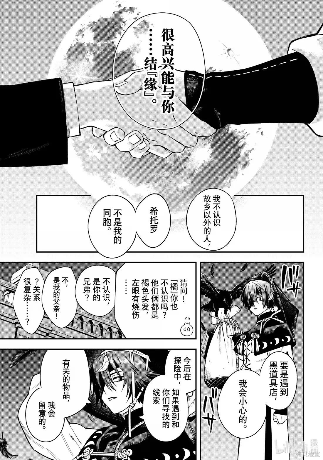 第44话 第25页