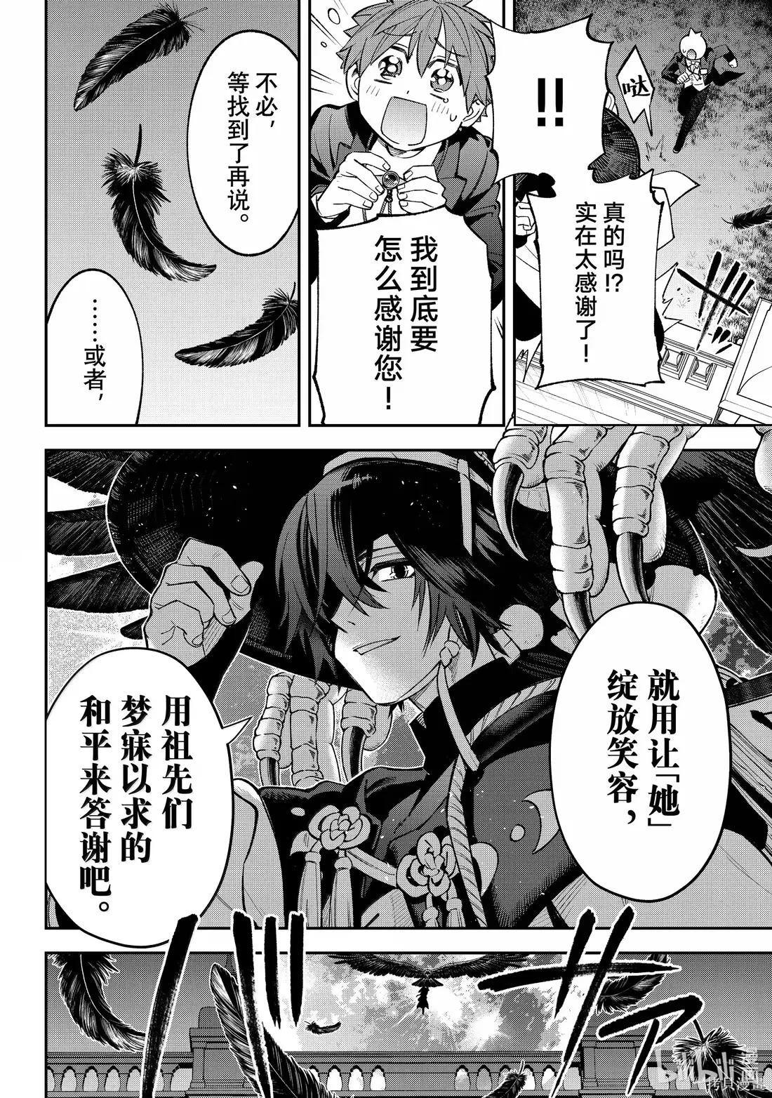 第44话 第26页