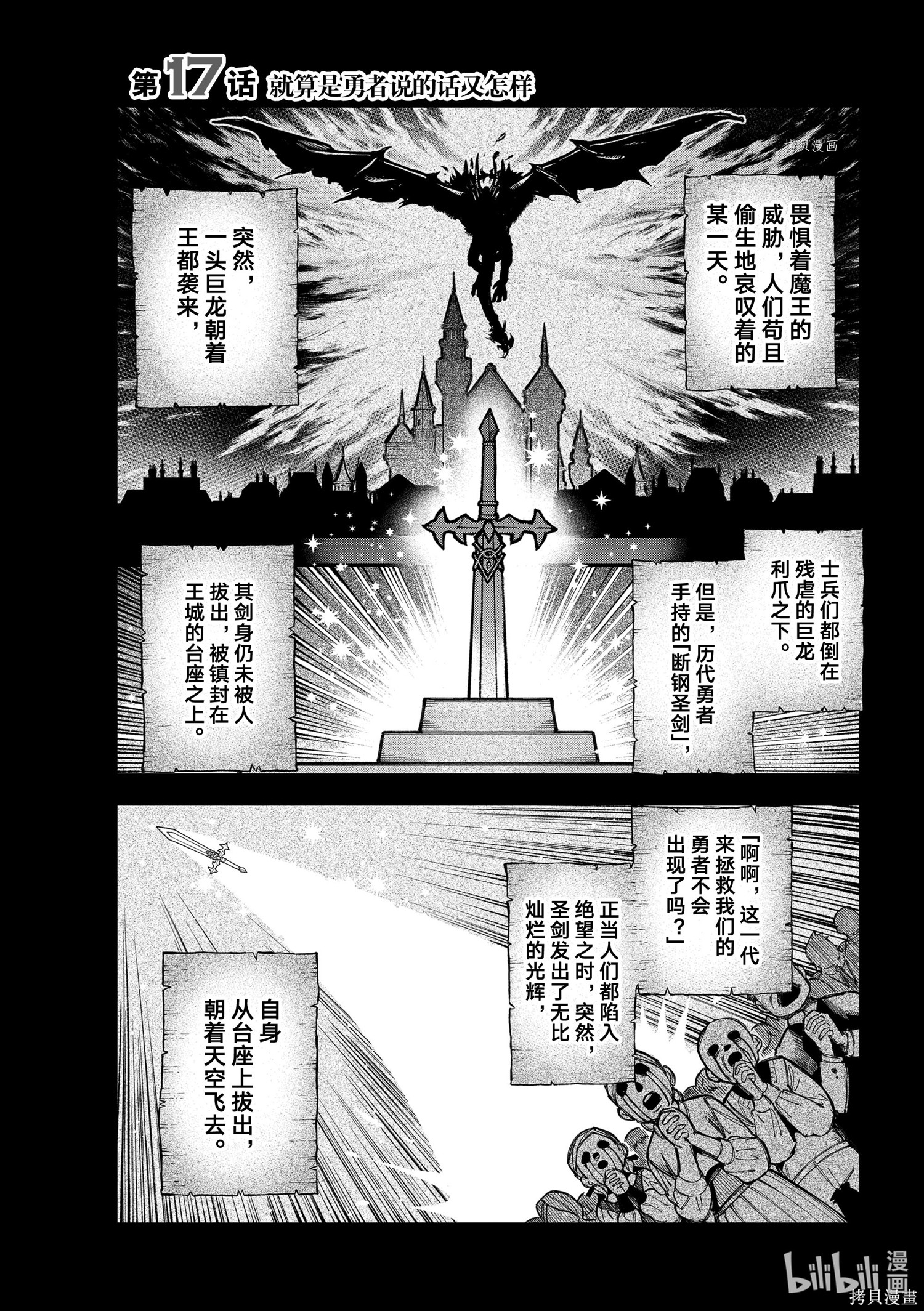 第17话 第1页
