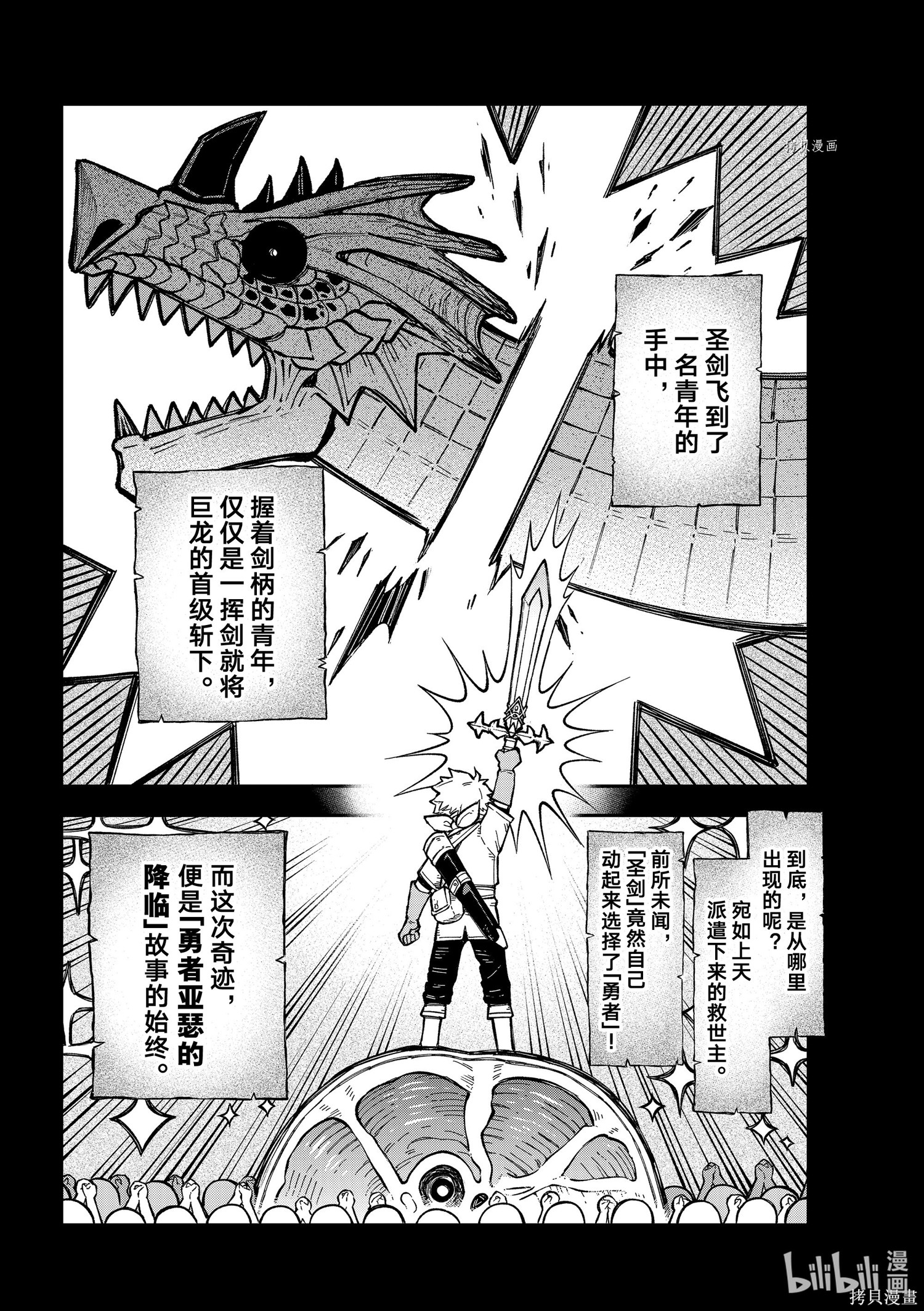 第17话 第2页