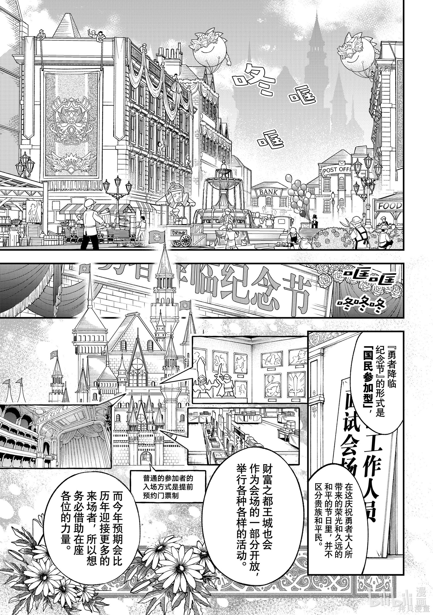 第17话 第3页