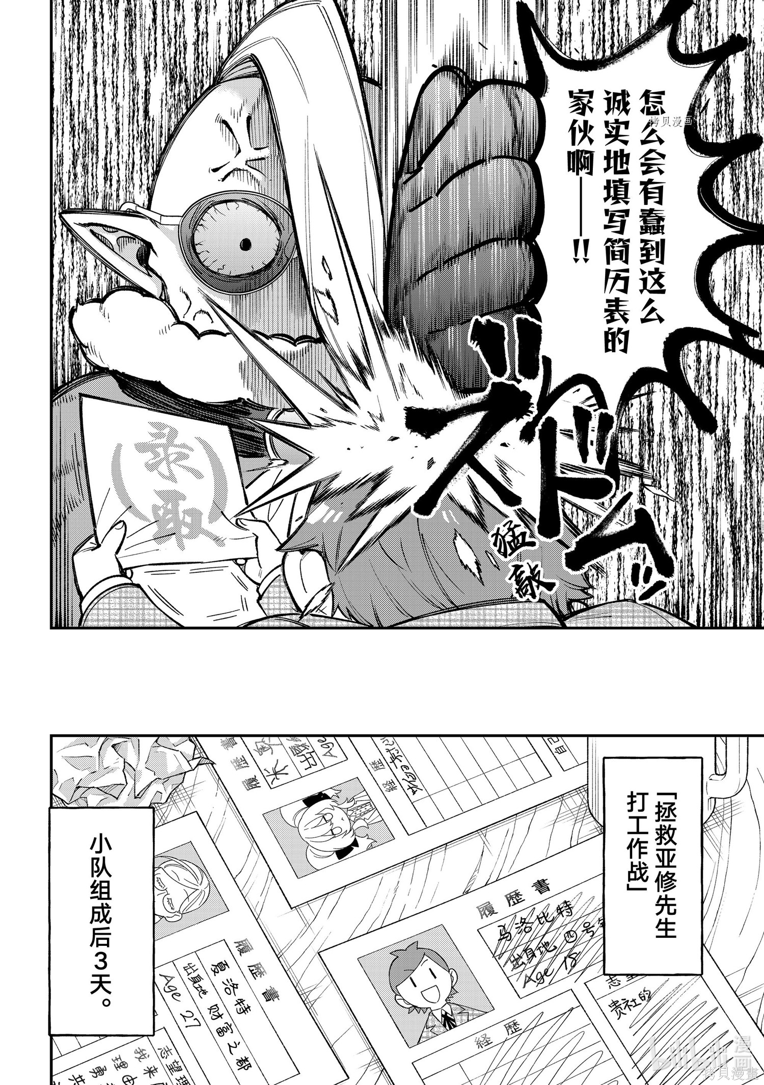 第17话 第6页