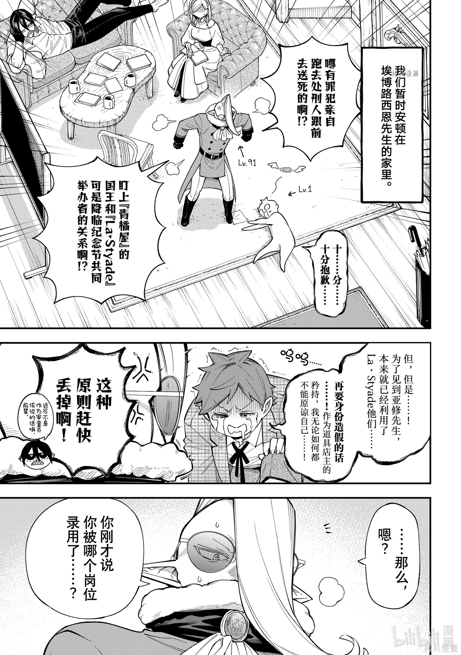 第17话 第7页