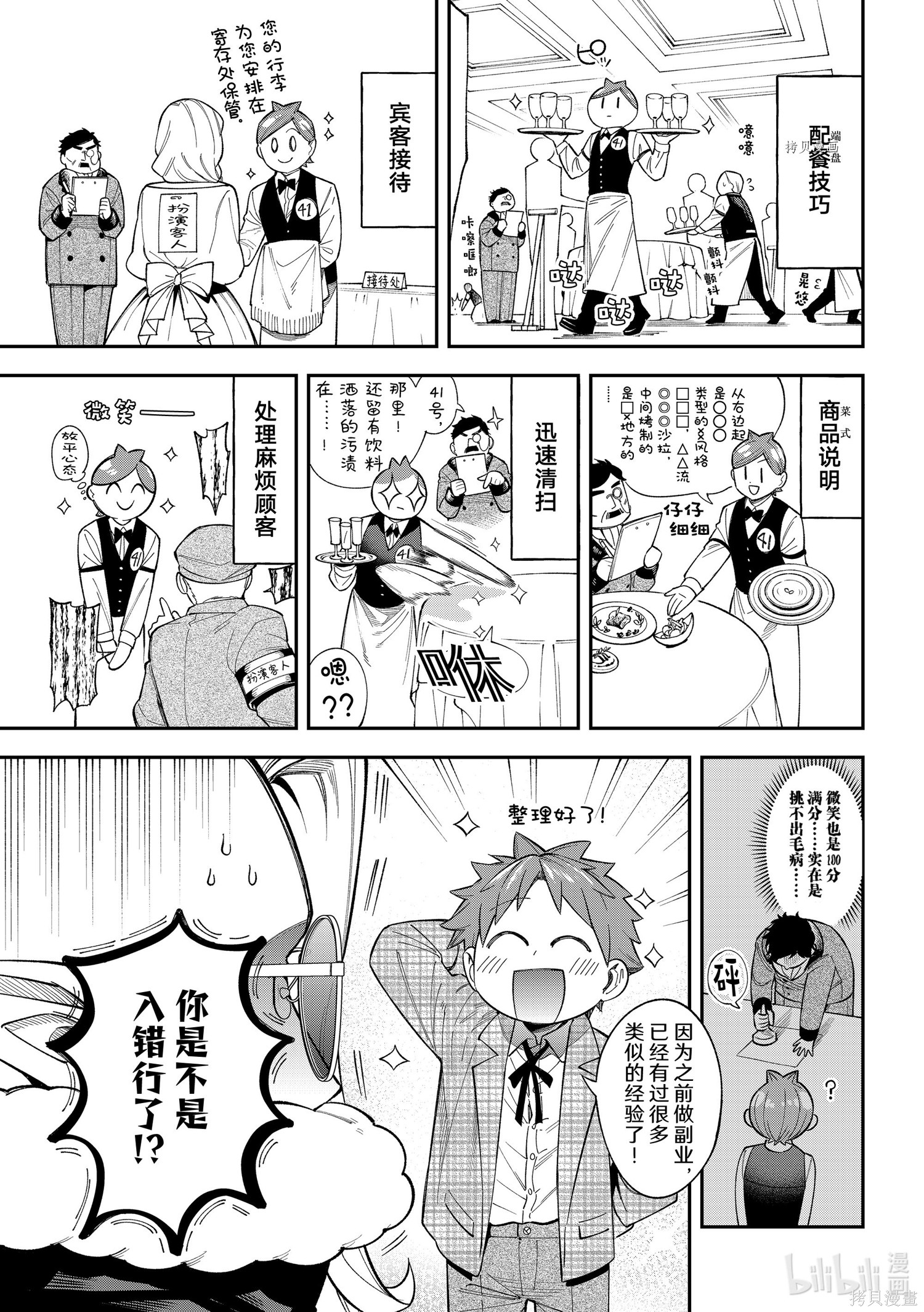 第17话 第9页