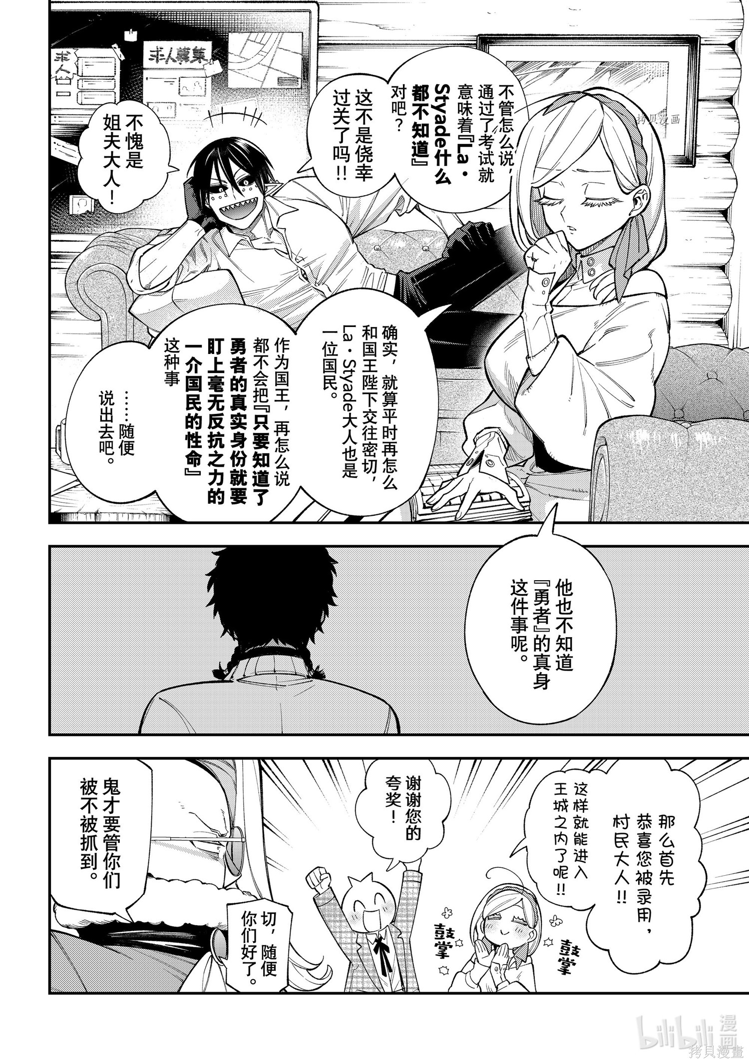 第17话 第10页