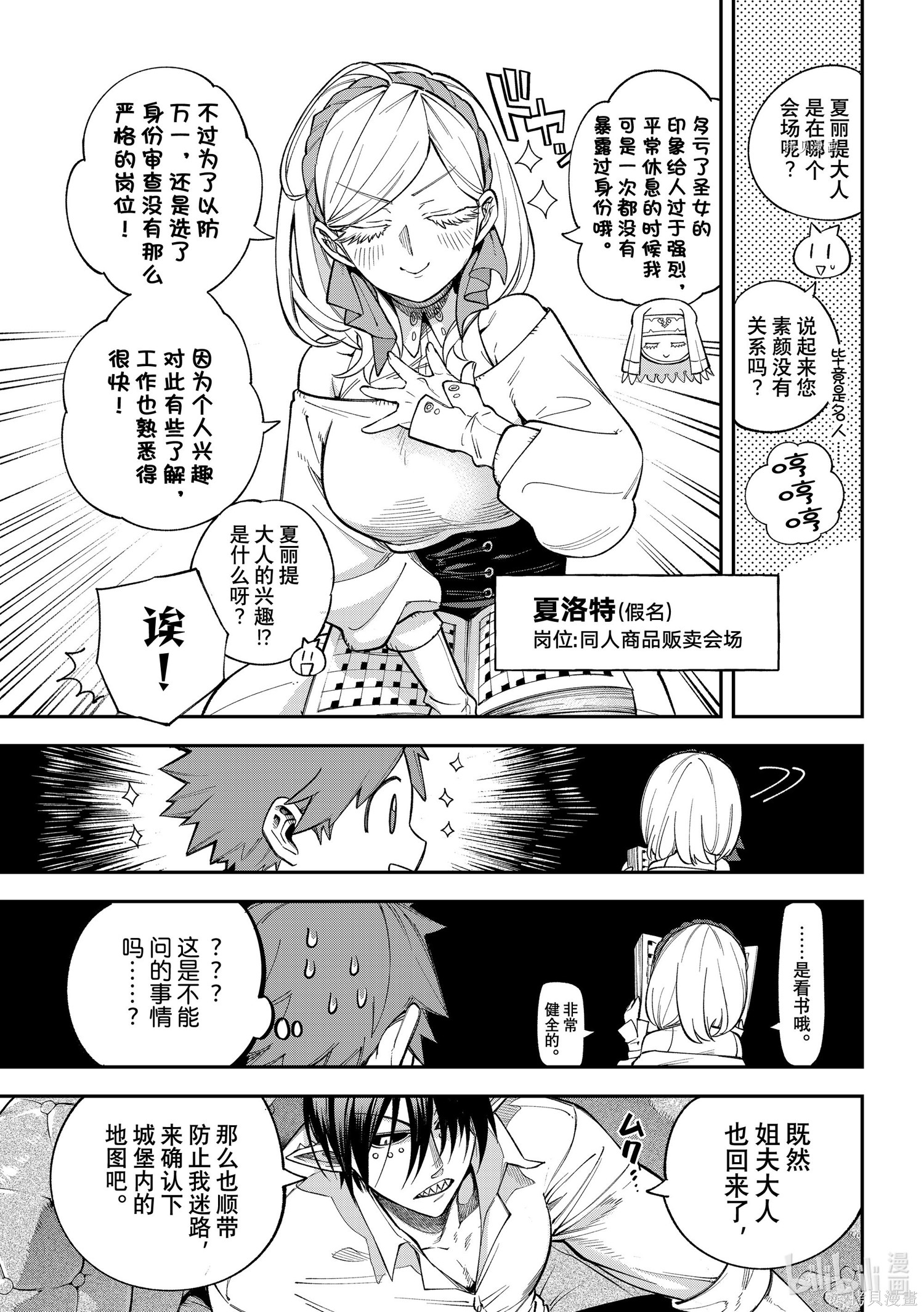 第17话 第11页