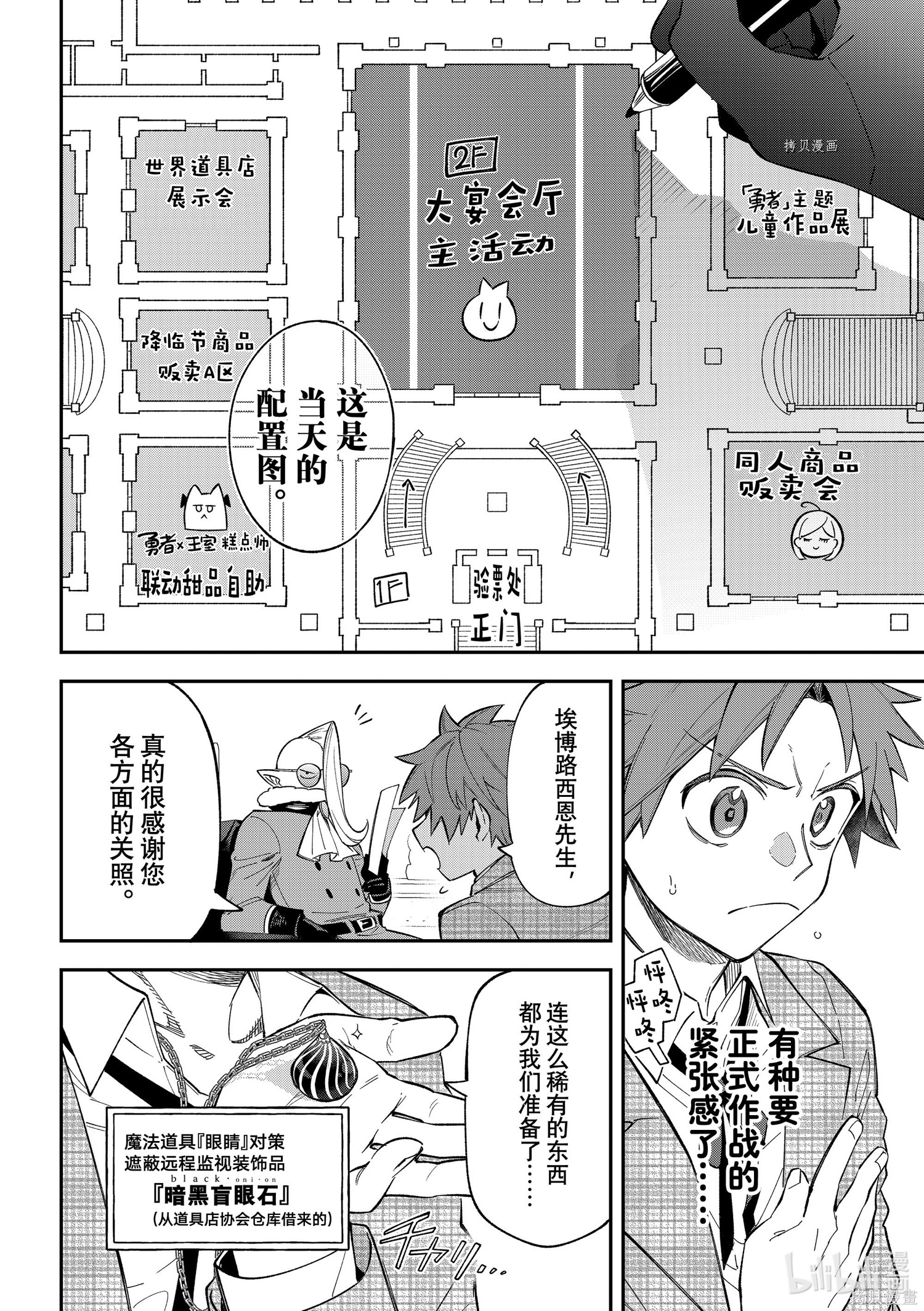 第17话 第12页