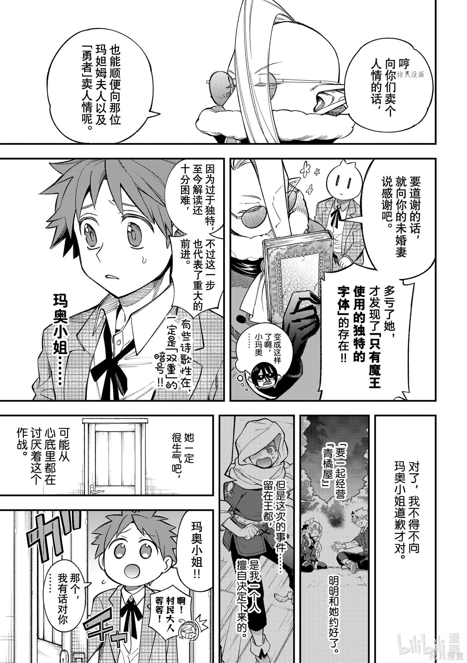 第17话 第13页