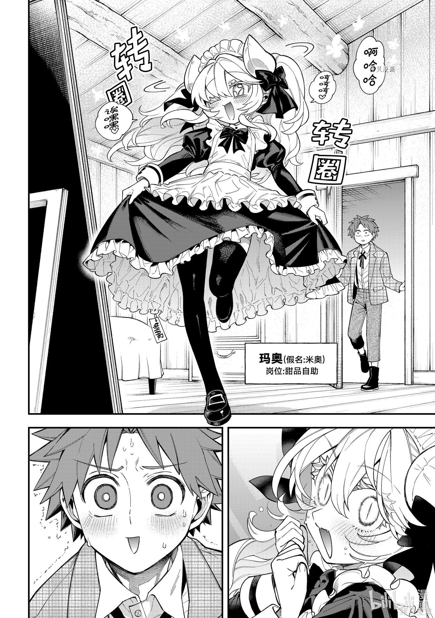 第17话 第14页