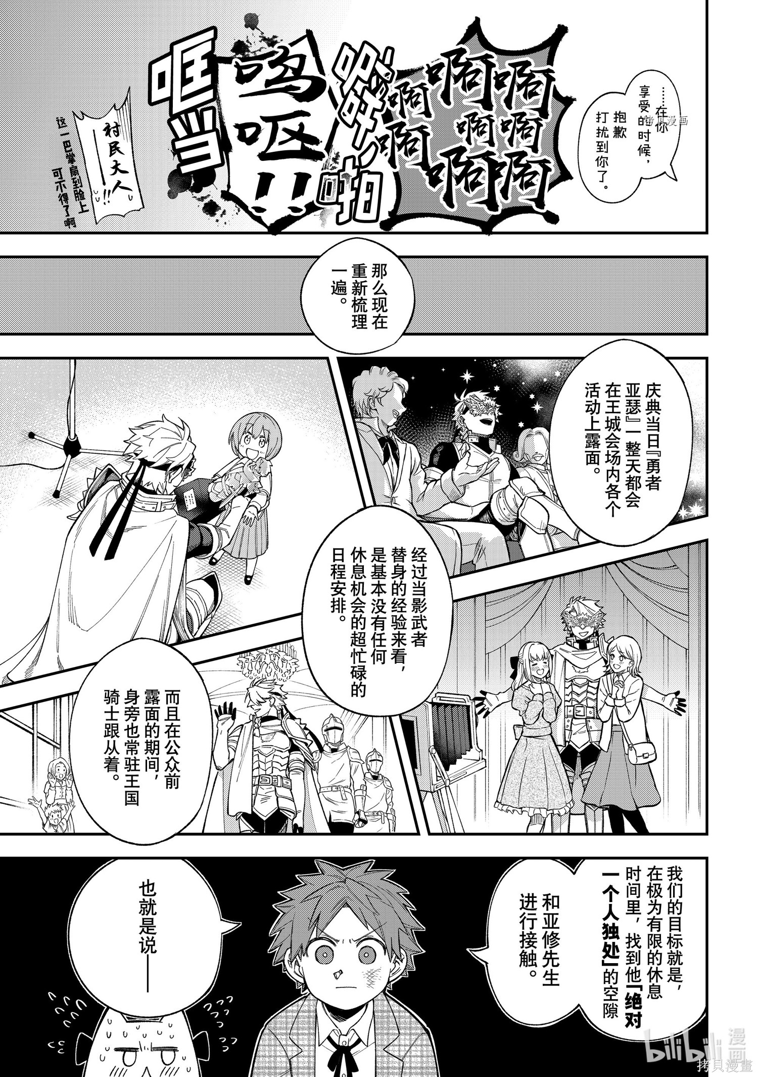第17话 第15页