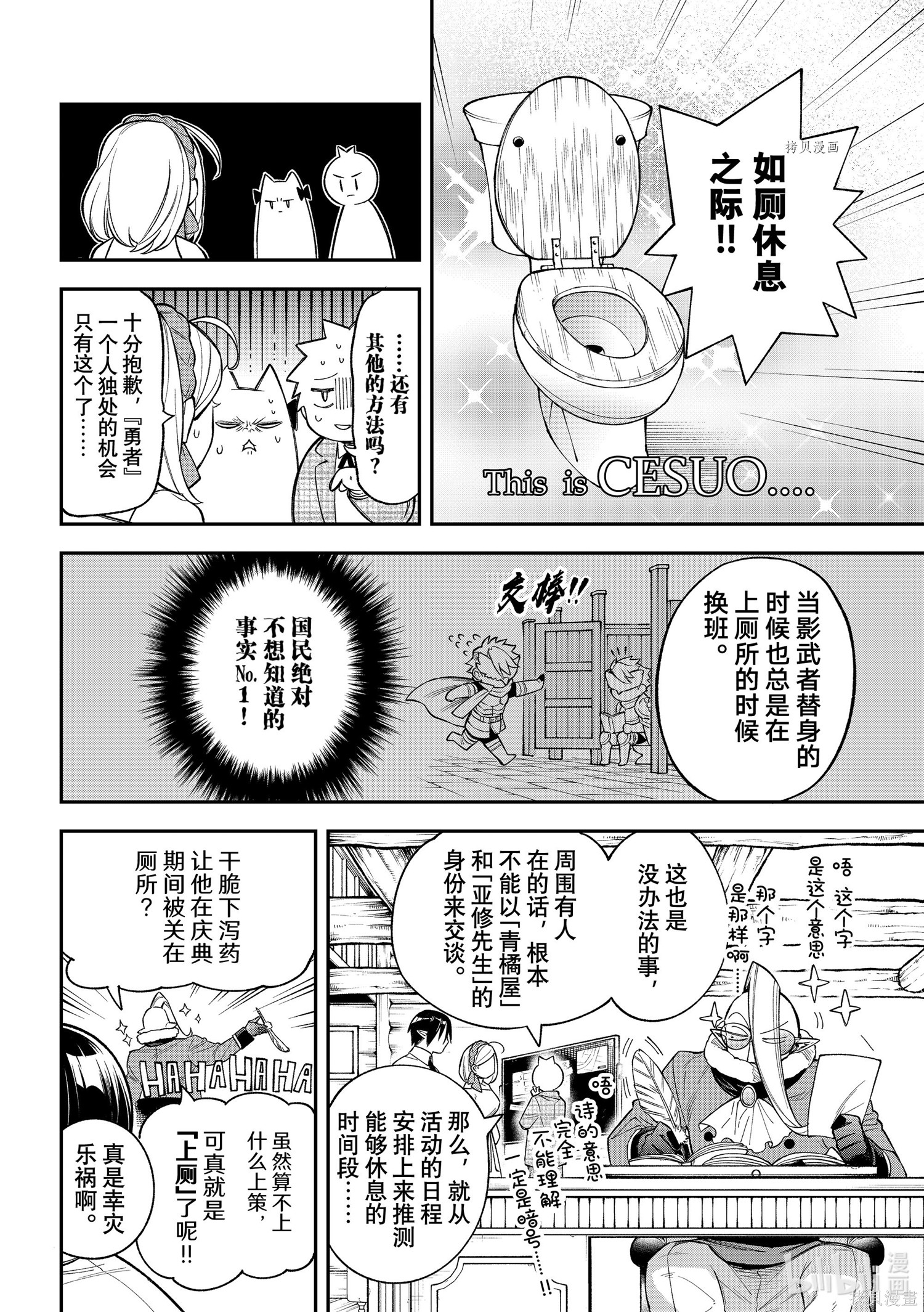 第17话 第16页