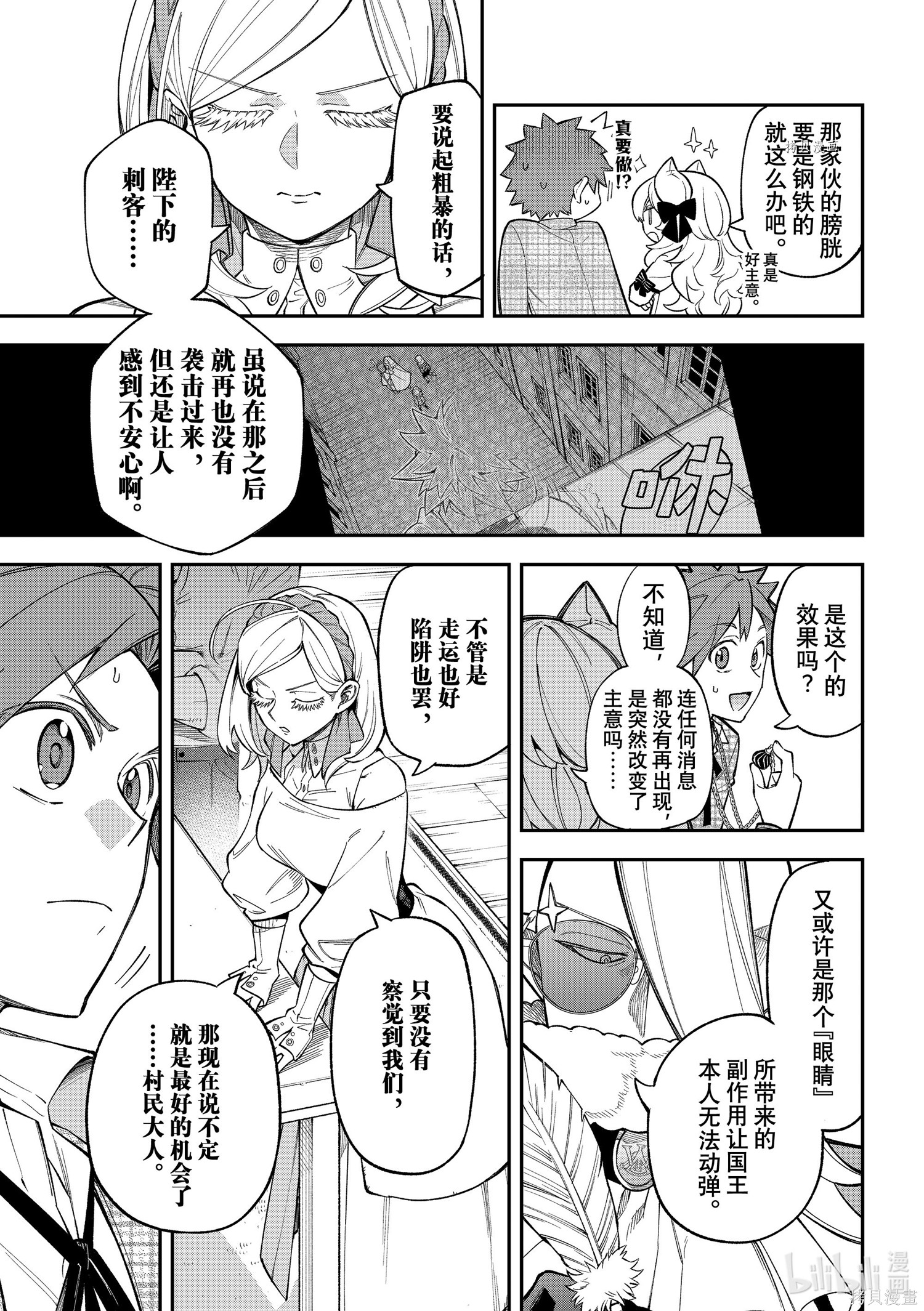 第17话 第17页