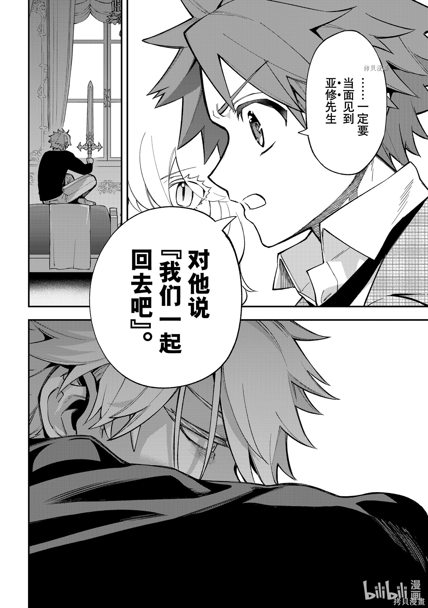 第17话 第18页