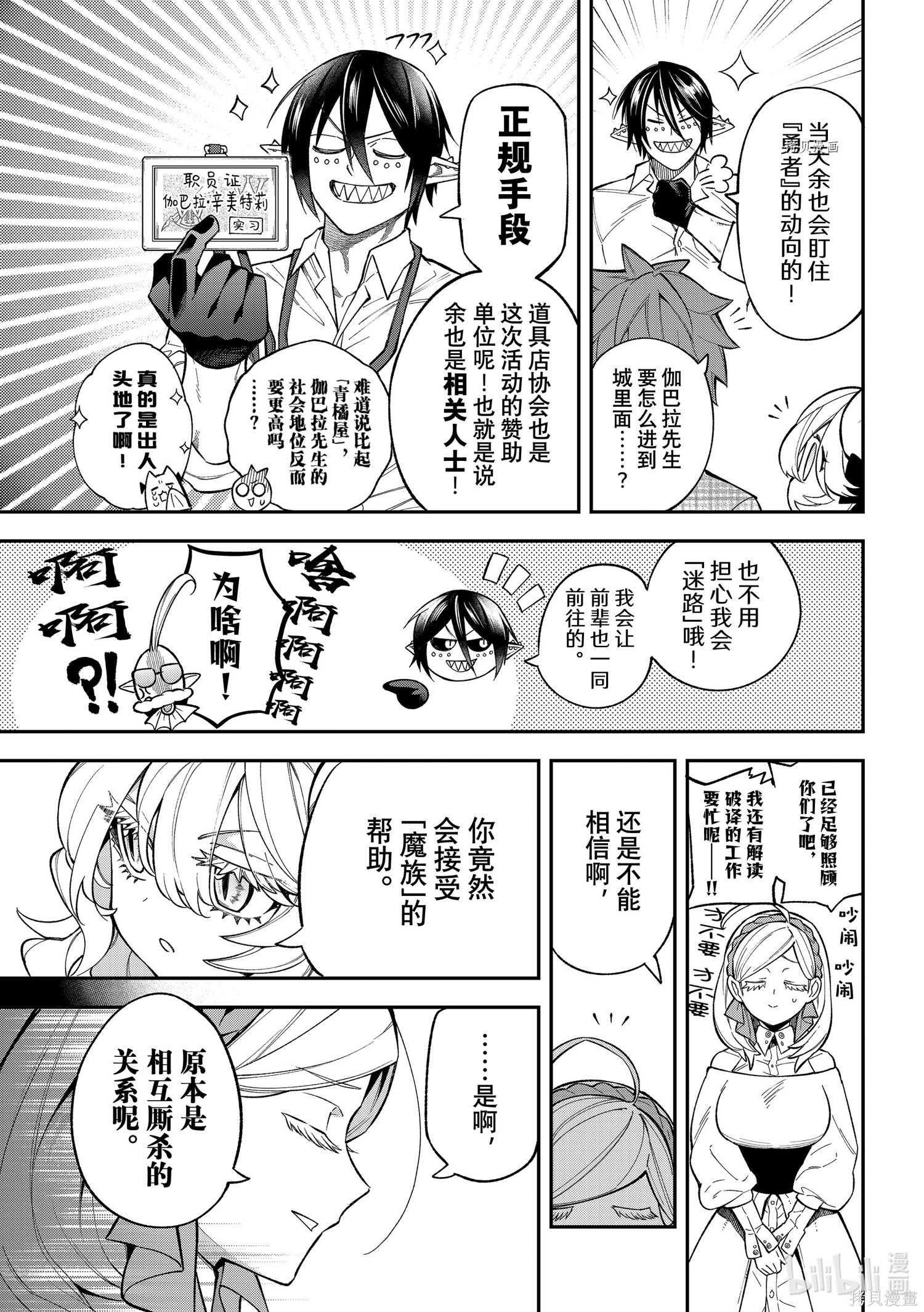 第17话 第19页
