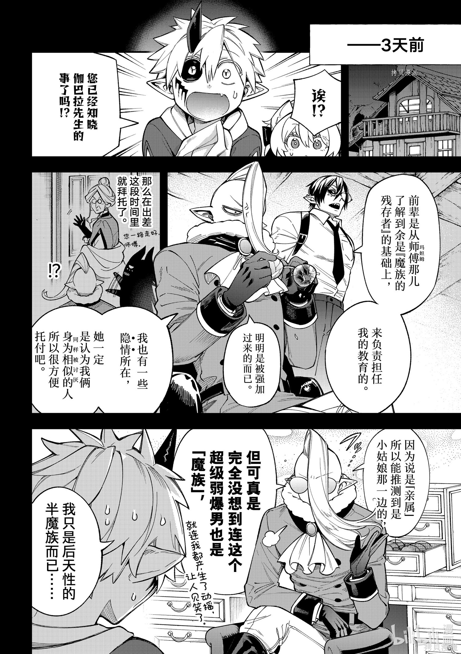第17话 第20页