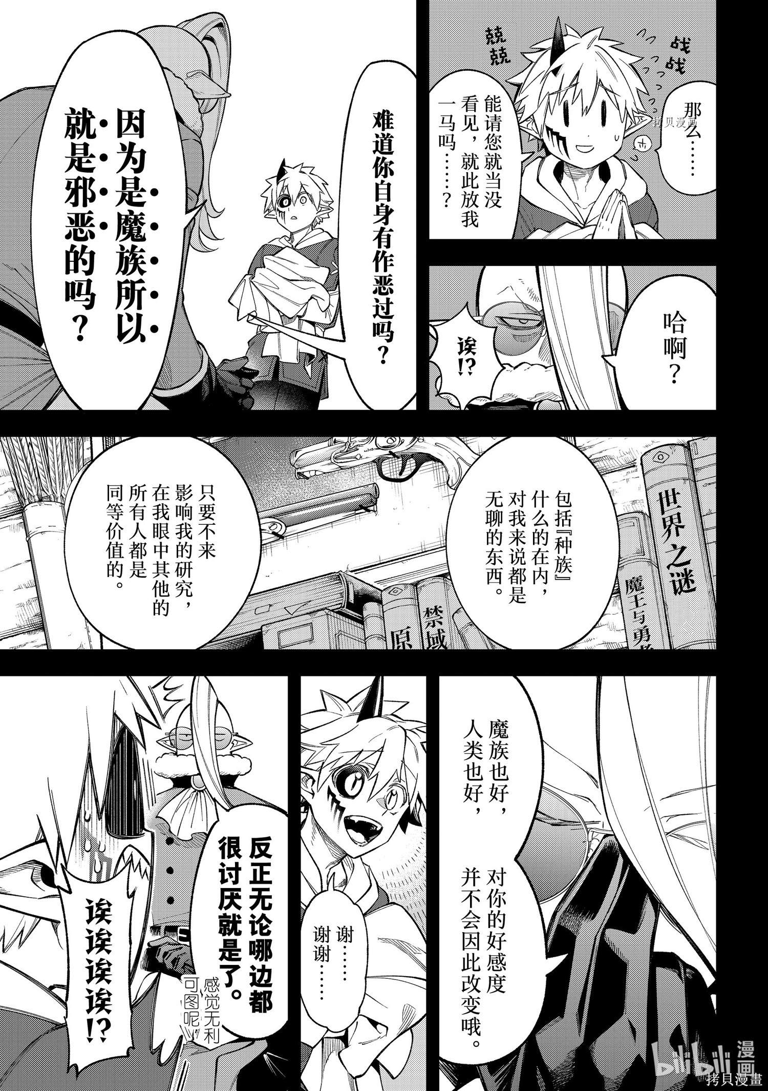 第17话 第21页